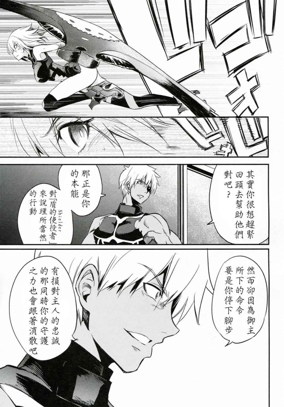 短篇 第36页