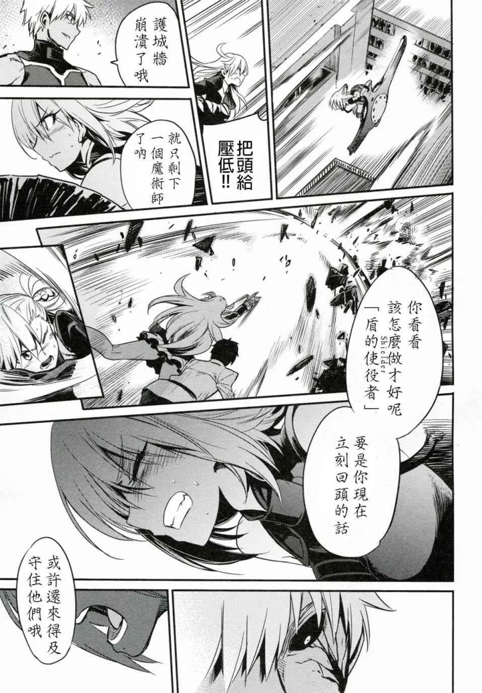 短篇 第38页