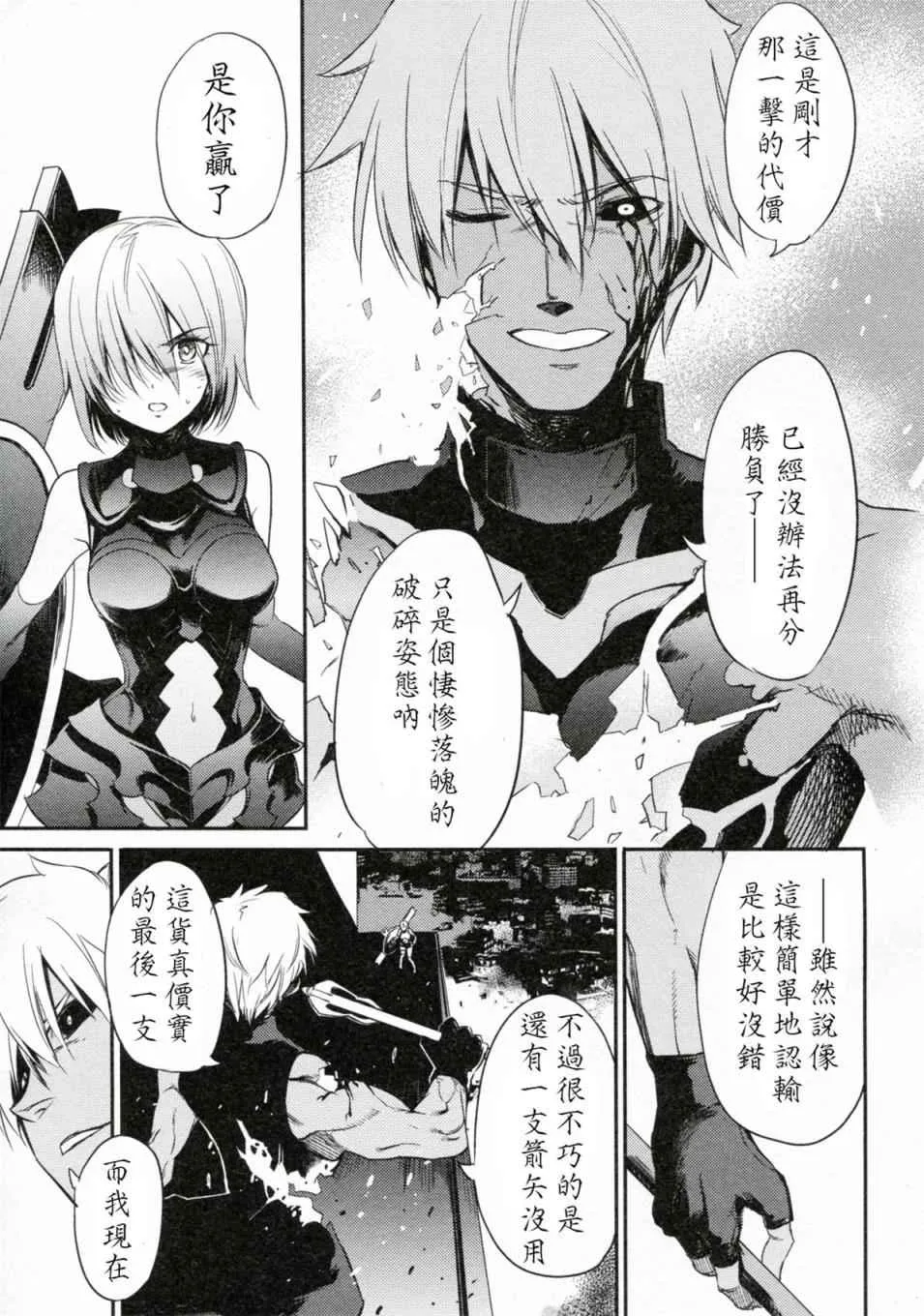 短篇 第49页