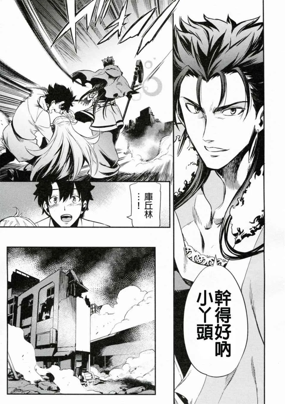 短篇 第53页