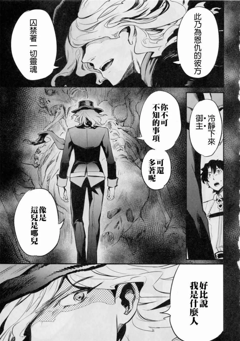 在监狱塔哭泣的复仇鬼 第13页