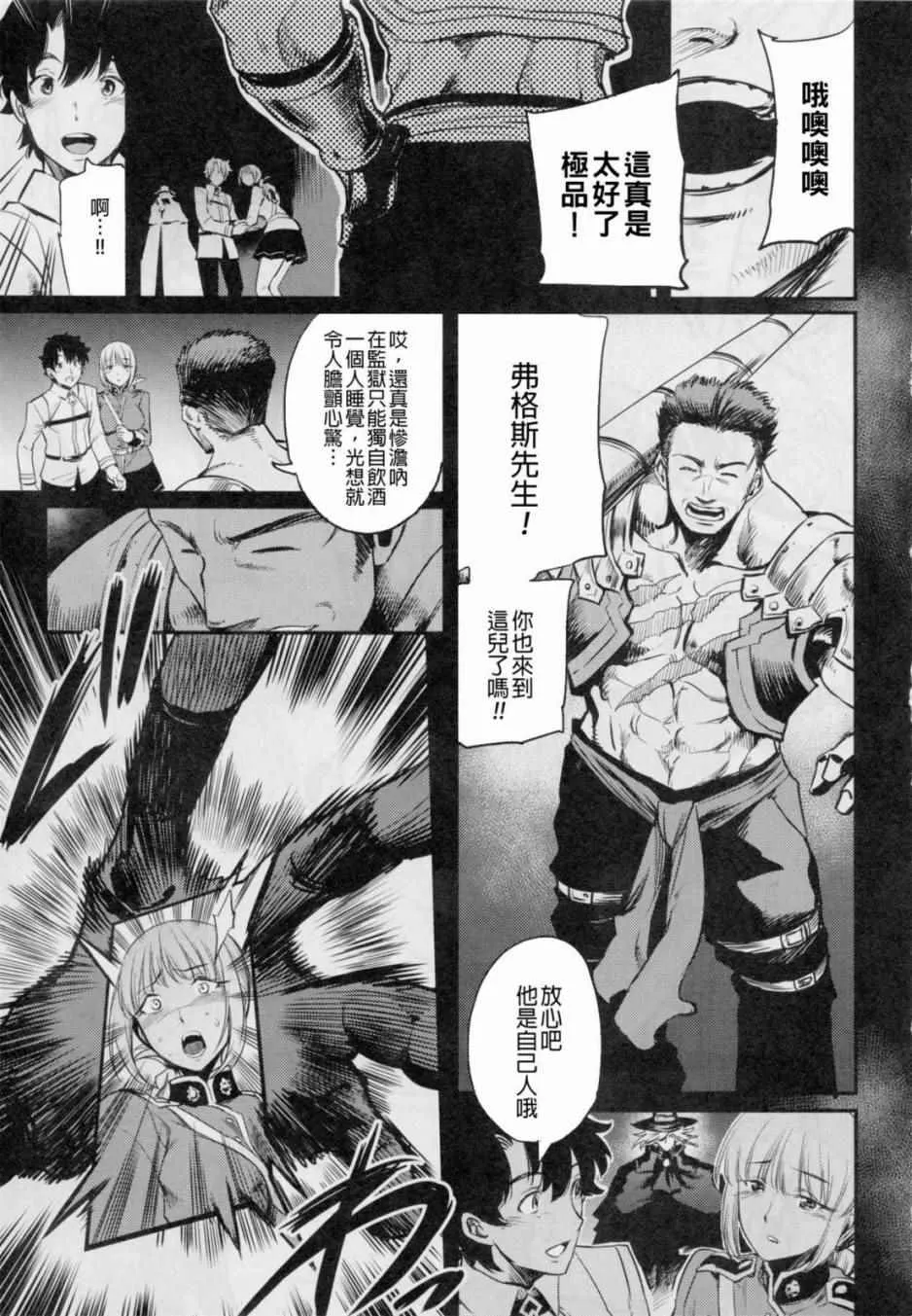 在监狱塔哭泣的复仇鬼 第26页