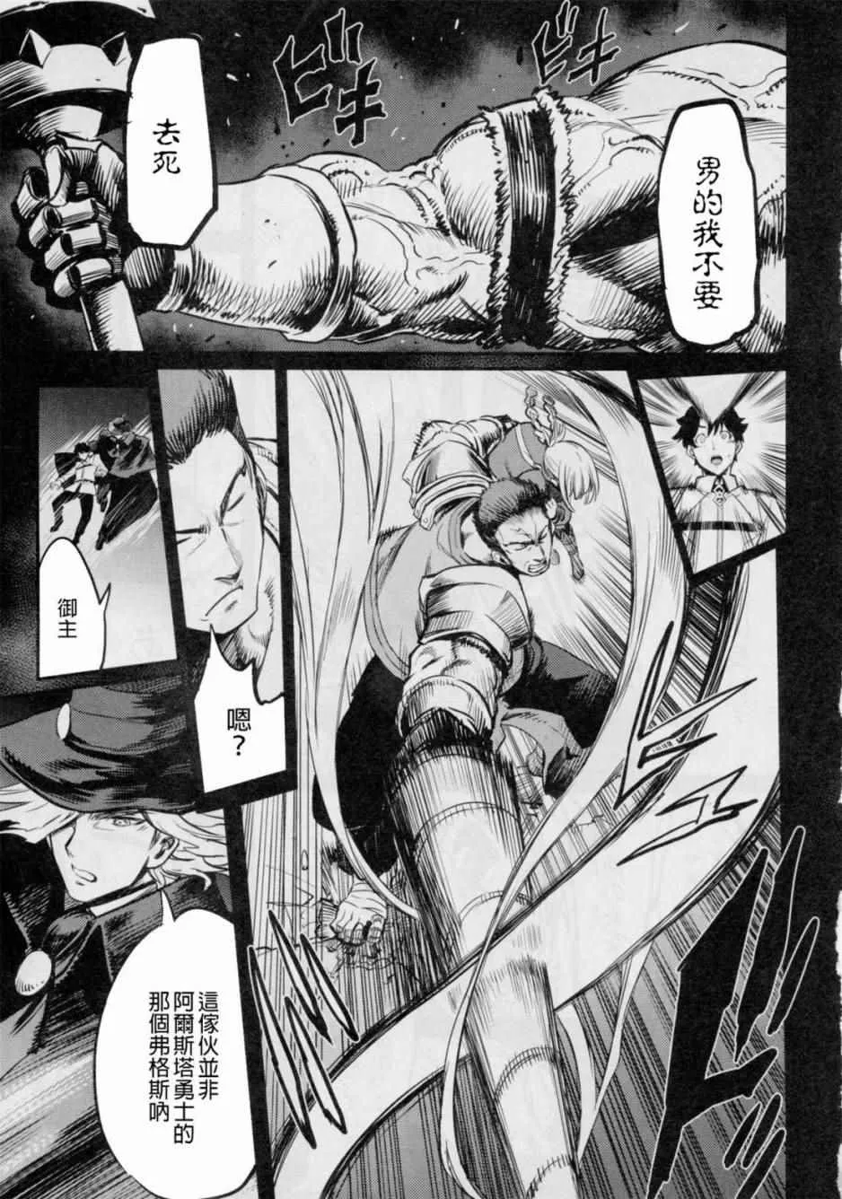 在监狱塔哭泣的复仇鬼 第28页