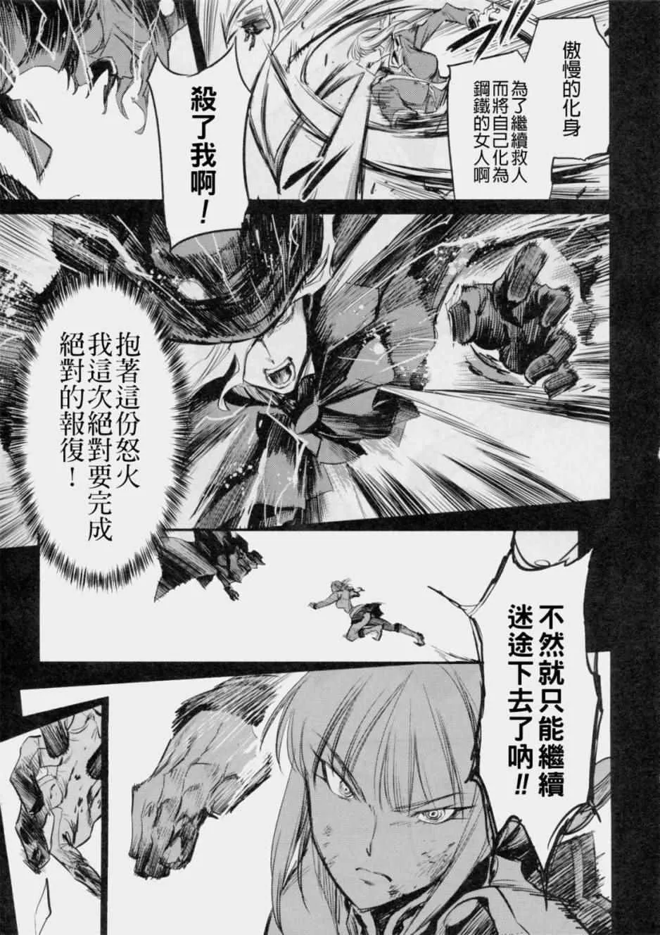 在监狱塔哭泣的复仇鬼 第62页