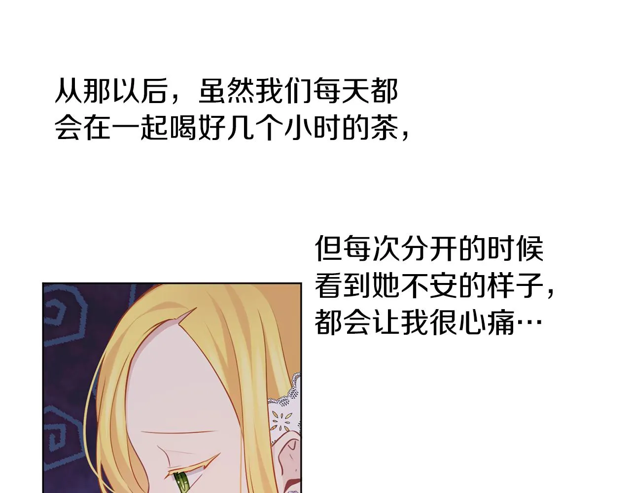 完结话 淘气 第35页