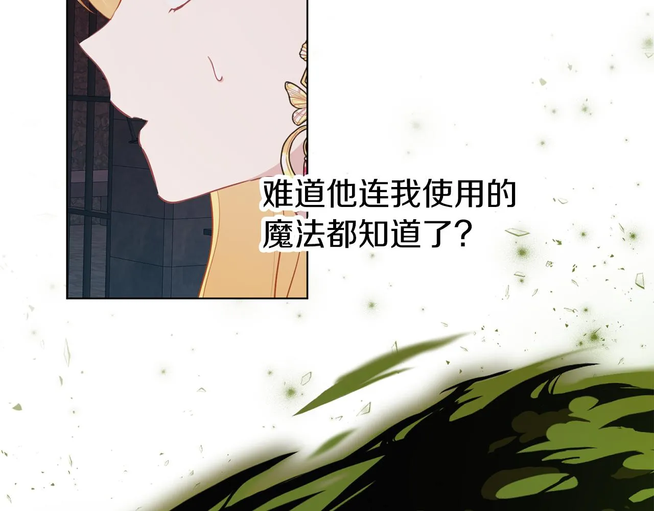第66话 不祥的预感 第37页