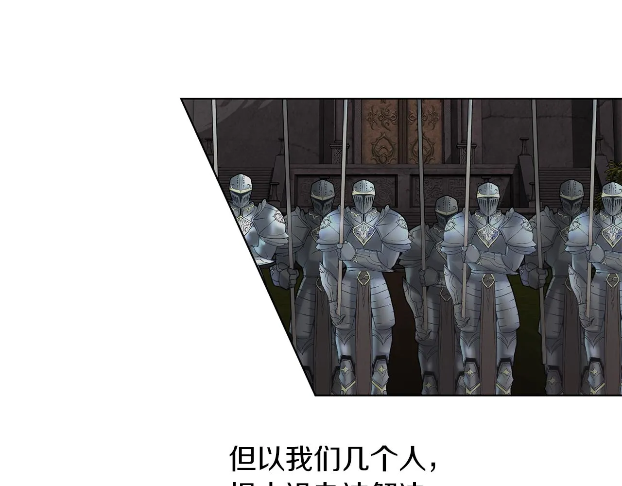 第66话 不祥的预感 第105页