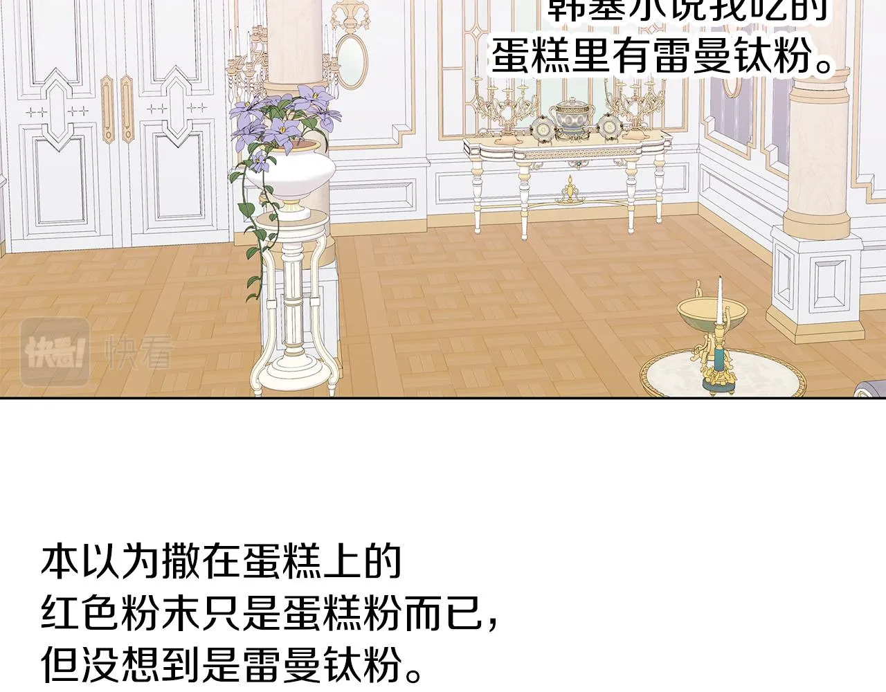 第63话 诅咒解除 第69页