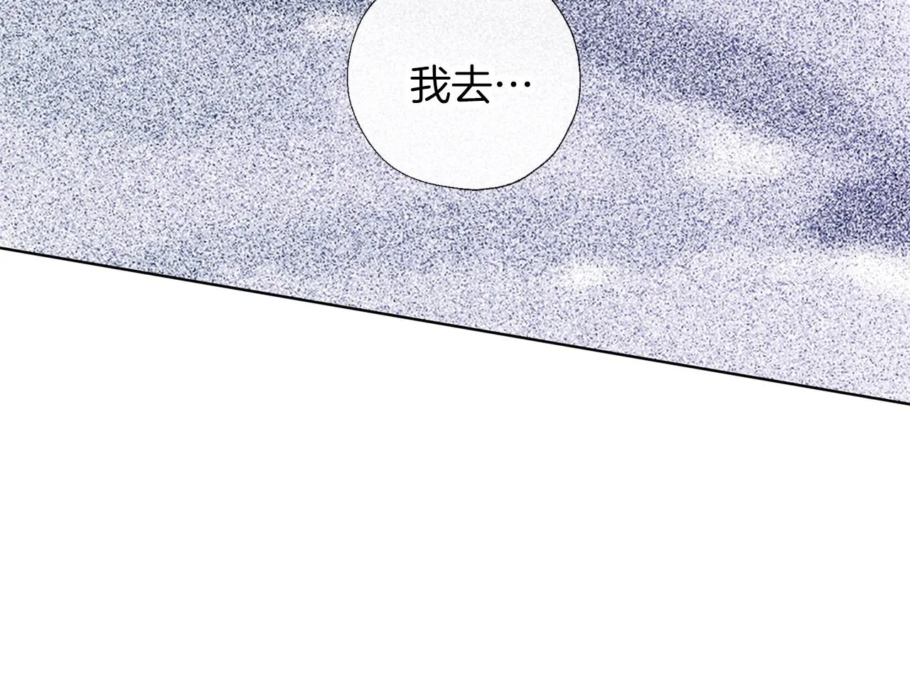 第64话 研究所 第94页