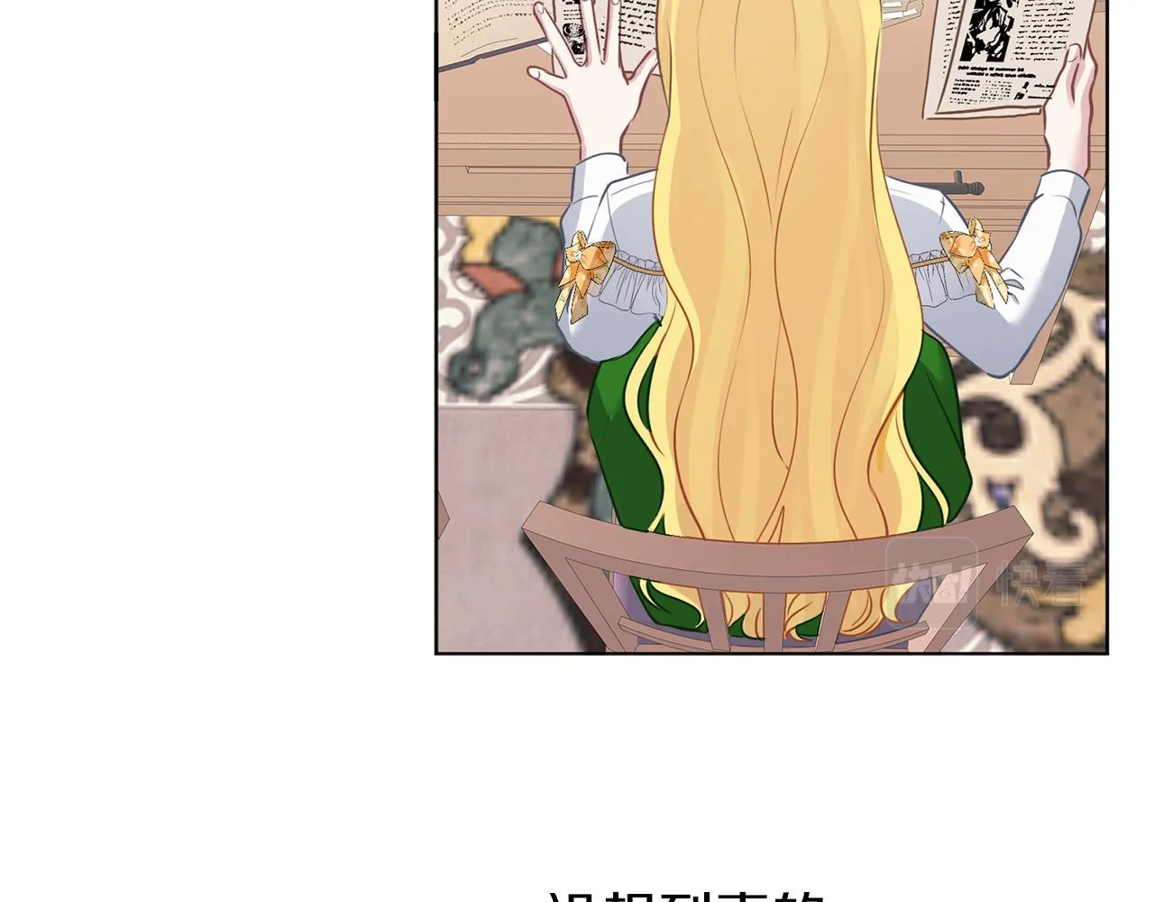 第60话 皇家狗粮 第50页