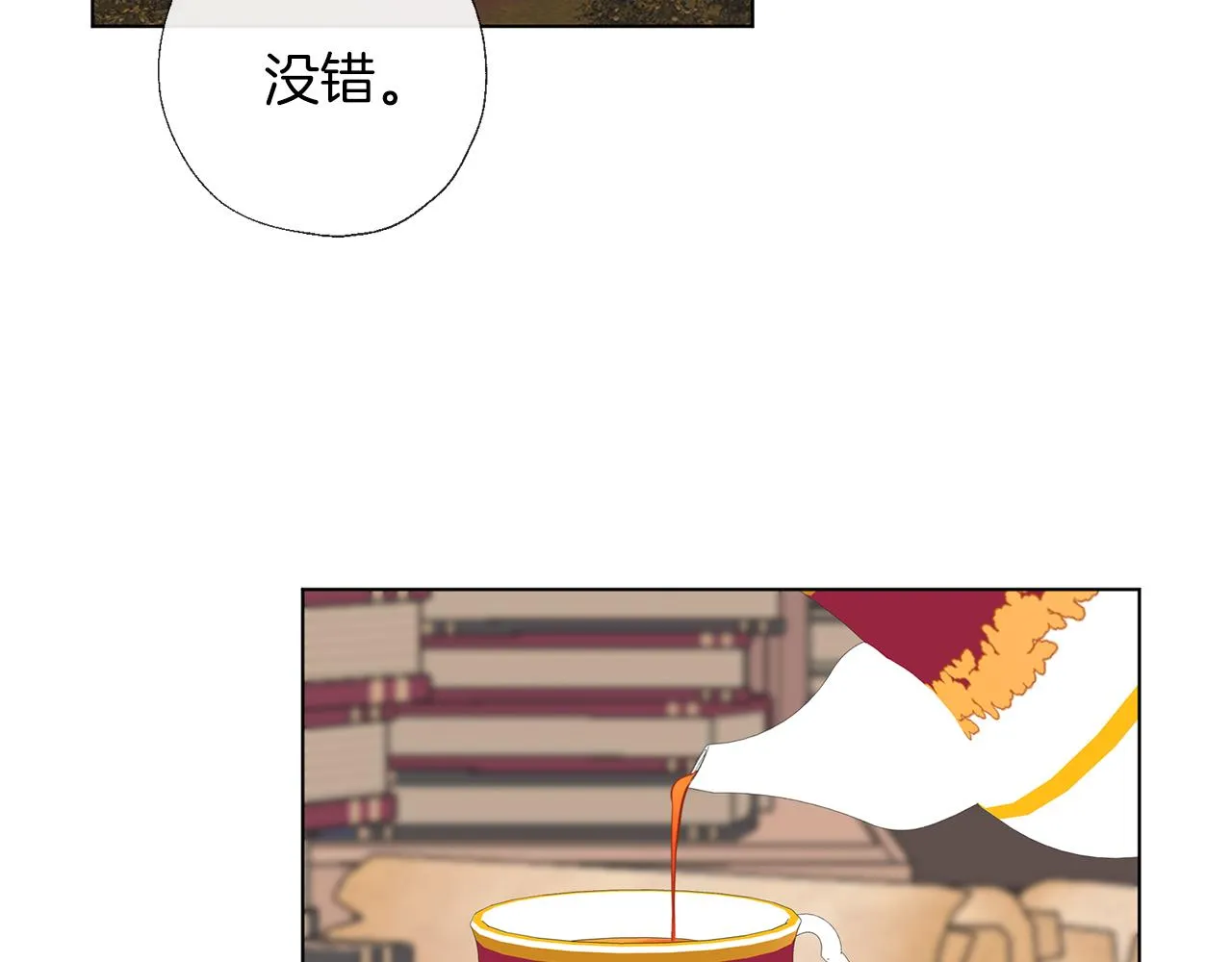 第60话 皇家狗粮 第64页