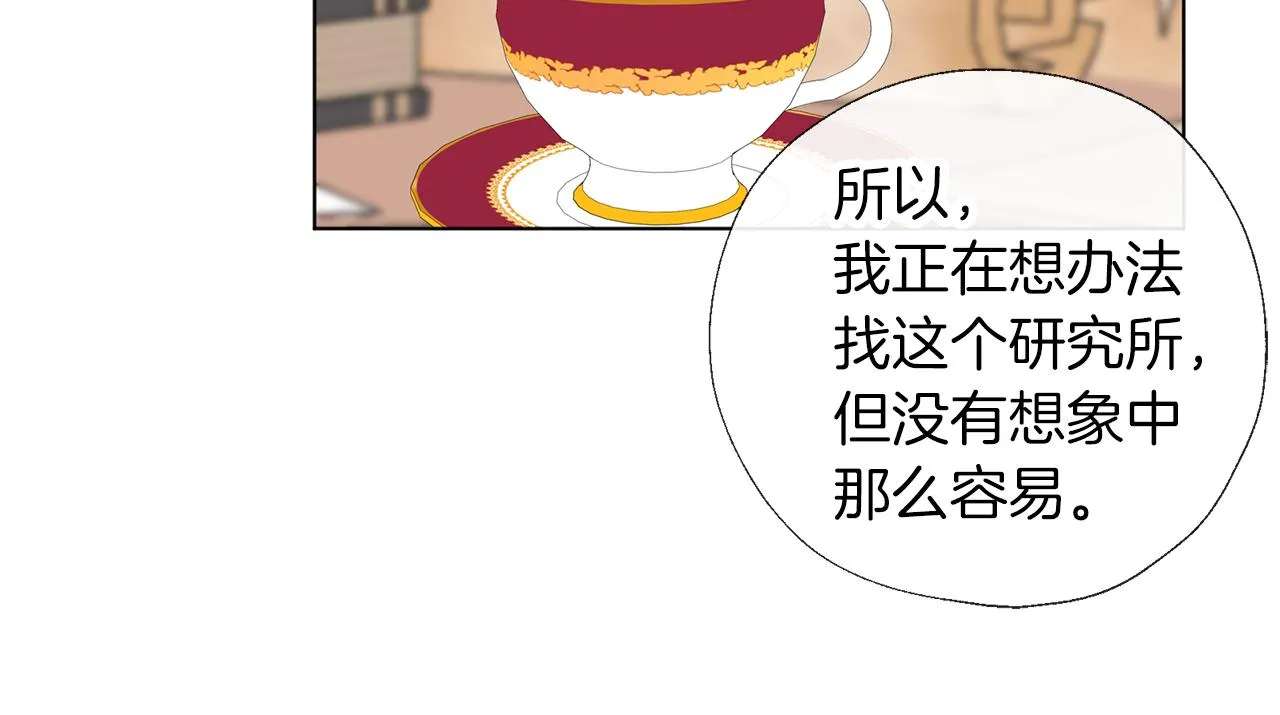 第60话 皇家狗粮 第65页