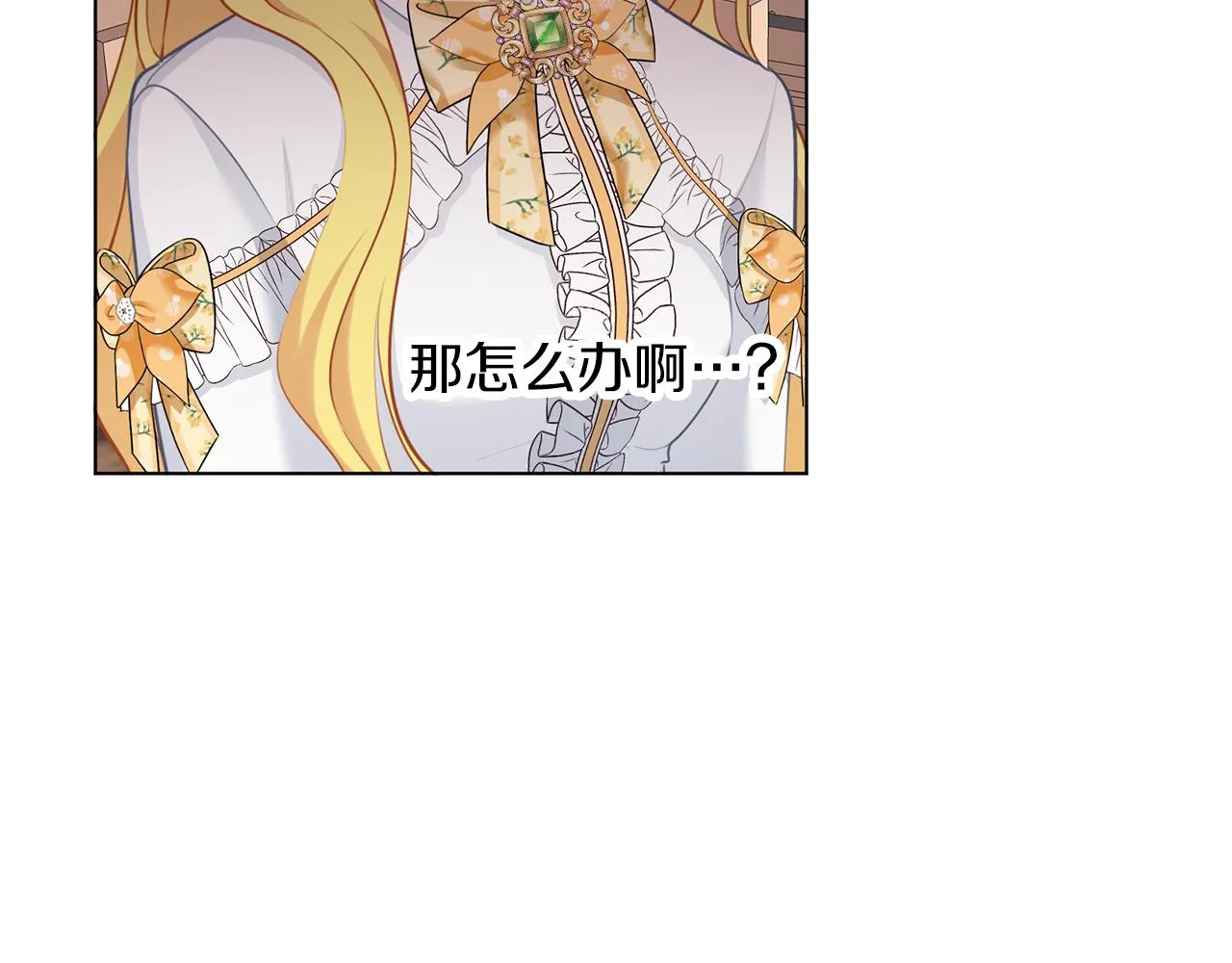 第60话 皇家狗粮 第71页