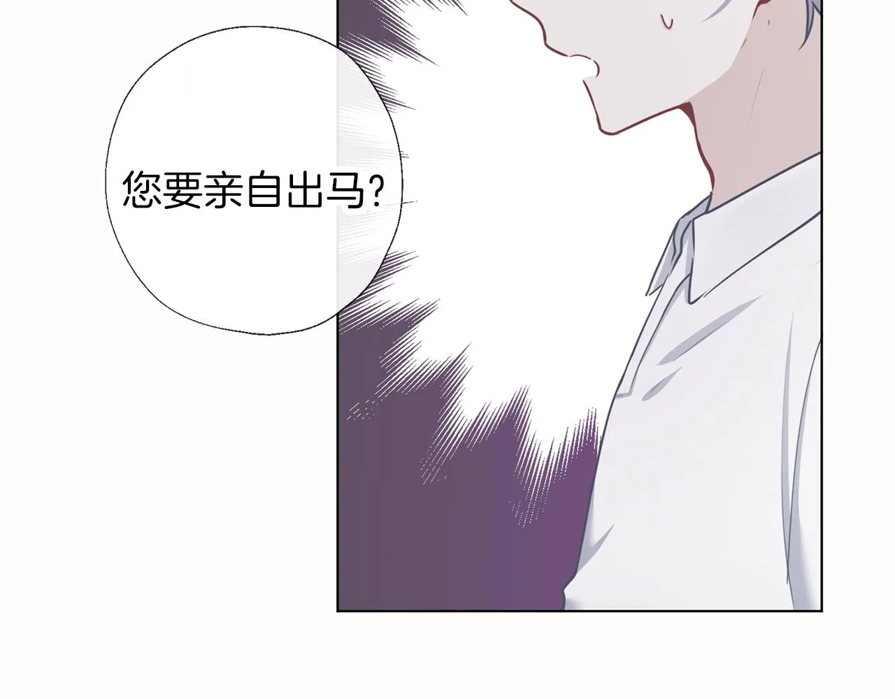 第60话 皇家狗粮 第122页
