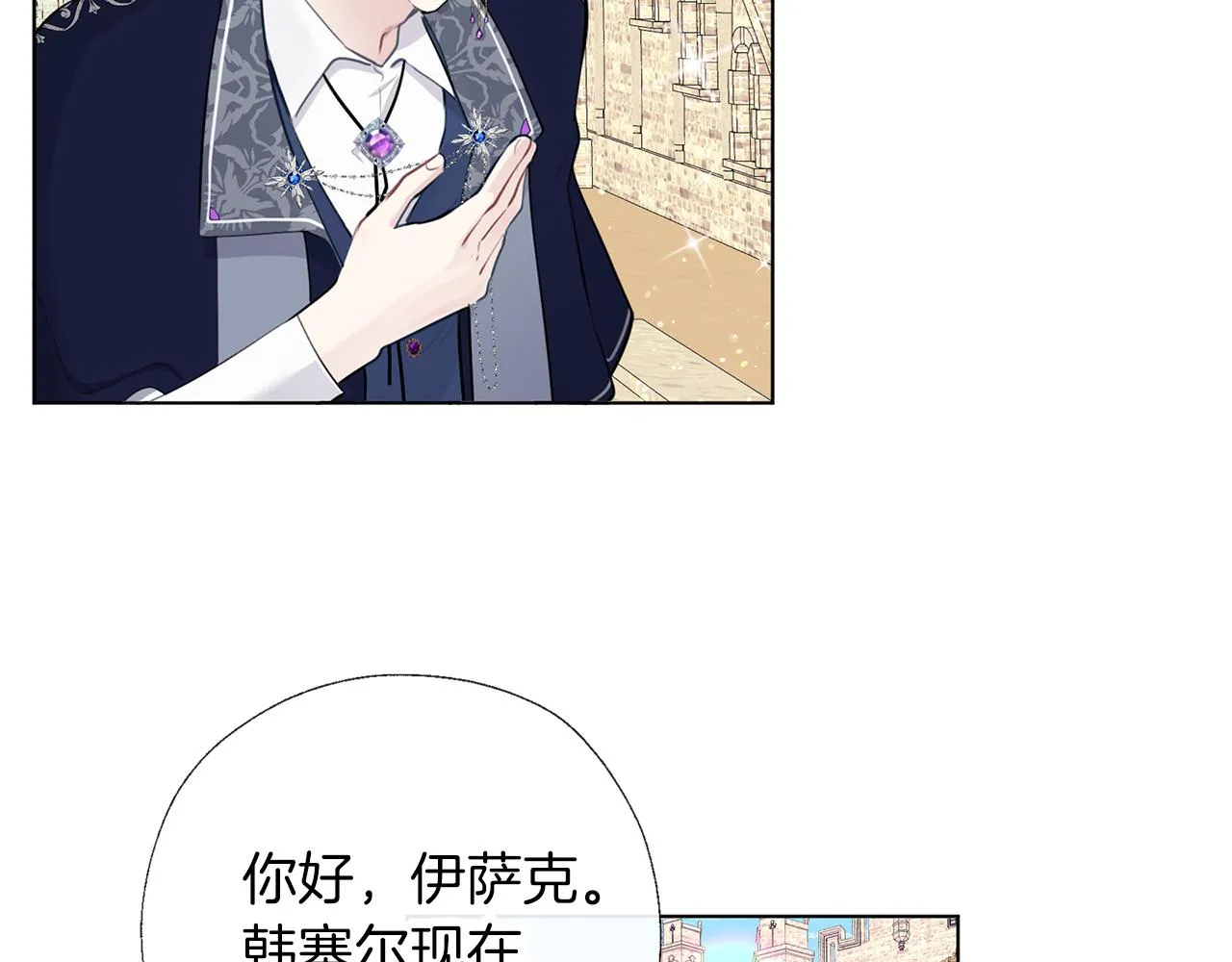 第59话 果然有趣 第9页