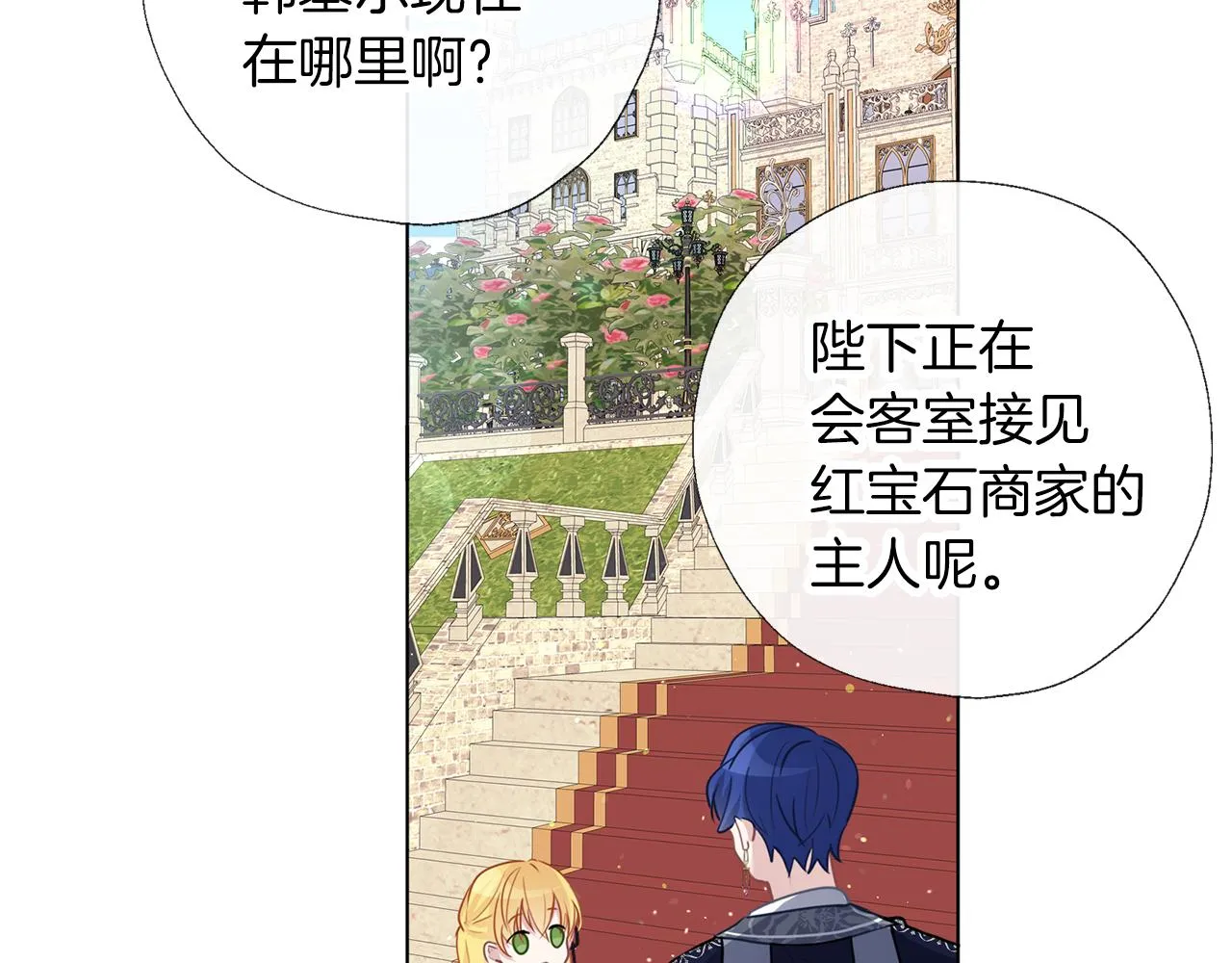第59话 果然有趣 第10页