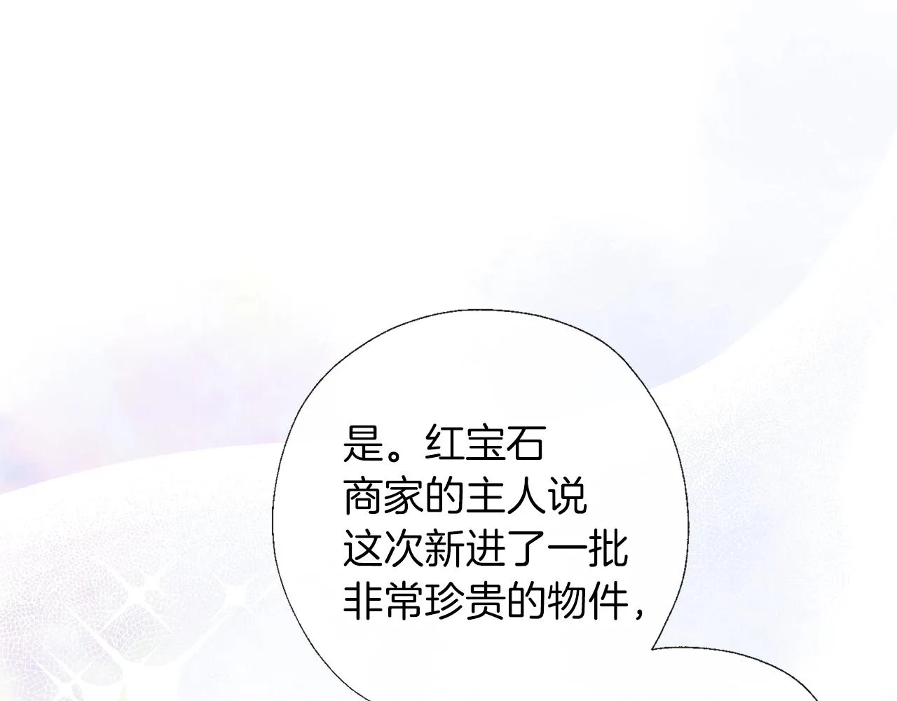 第59话 果然有趣 第13页
