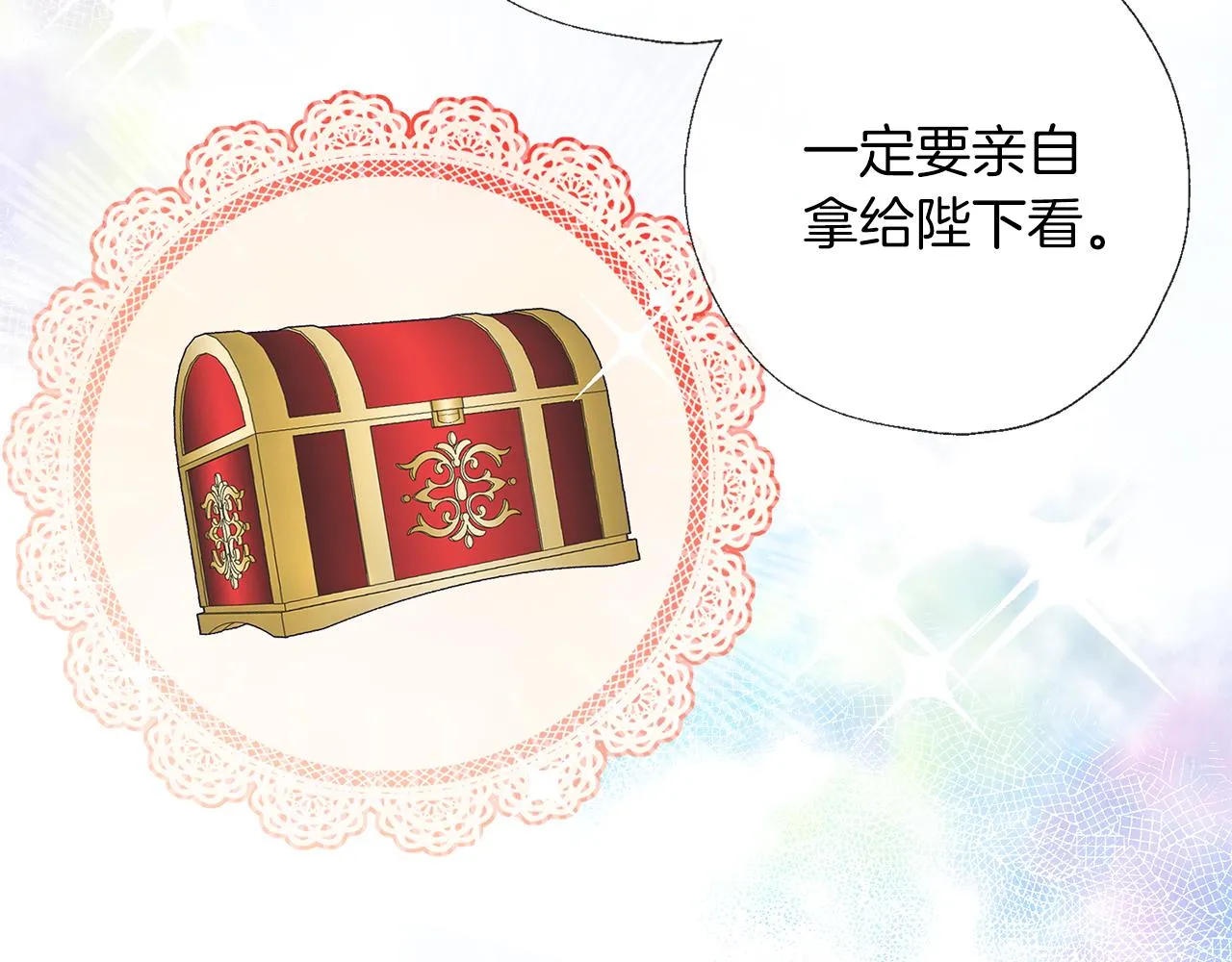 第59话 果然有趣 第14页