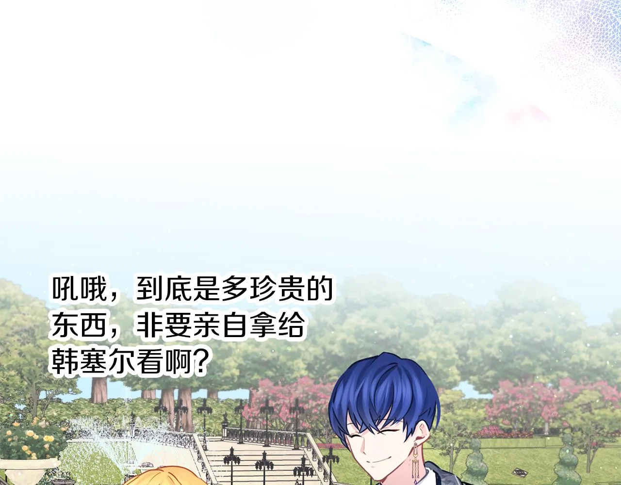 第59话 果然有趣 第15页