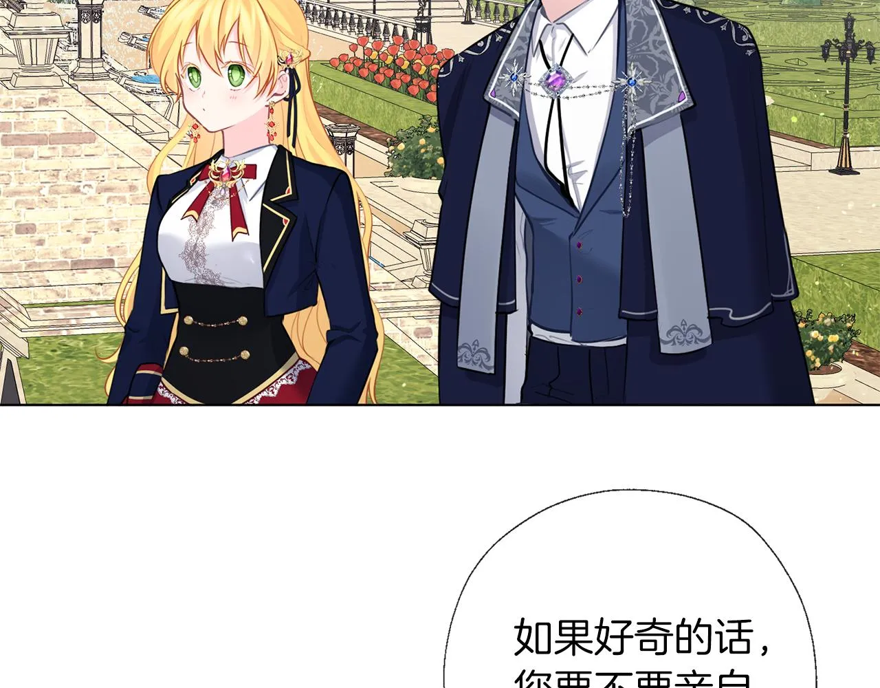 第59话 果然有趣 第16页