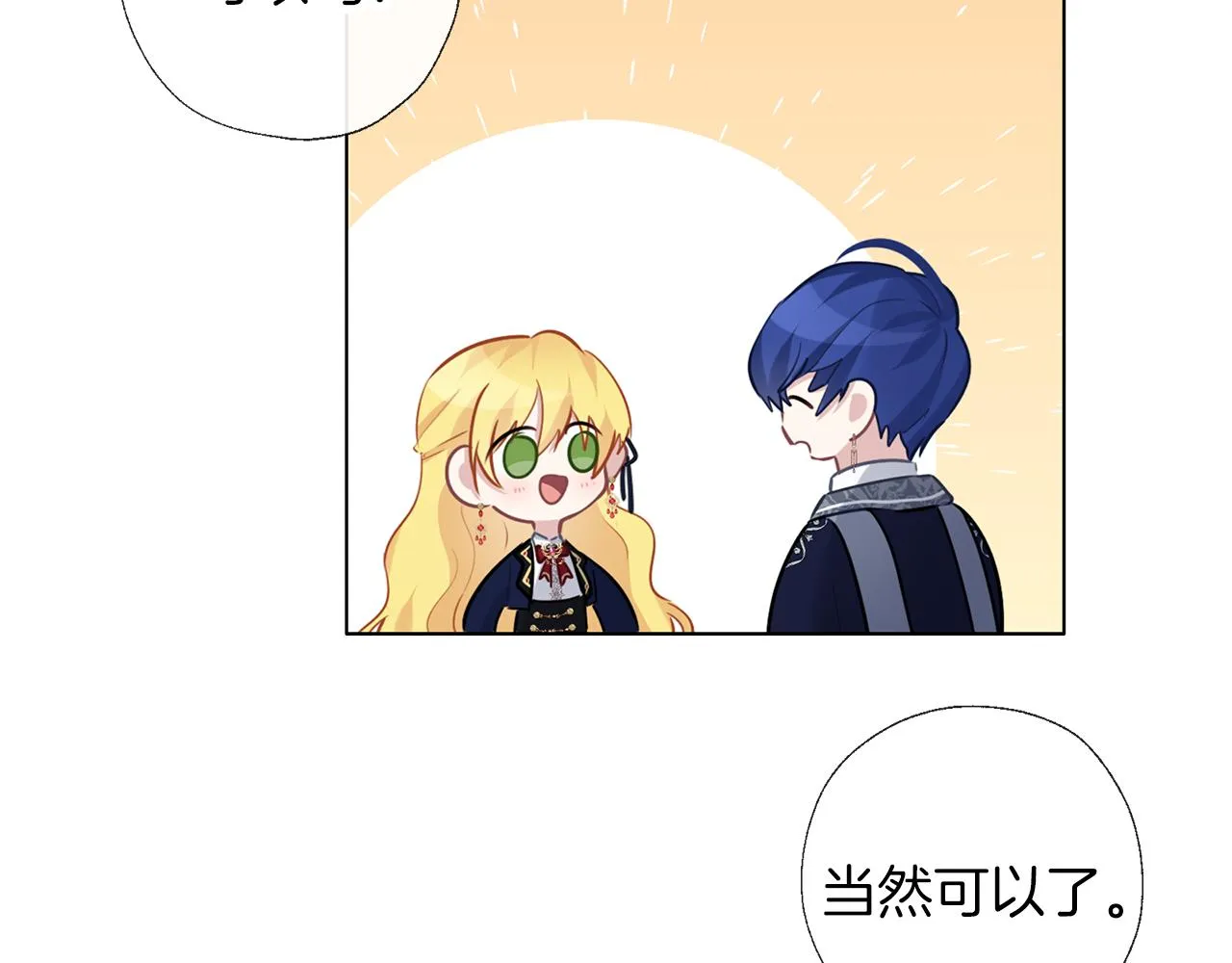 第59话 果然有趣 第18页