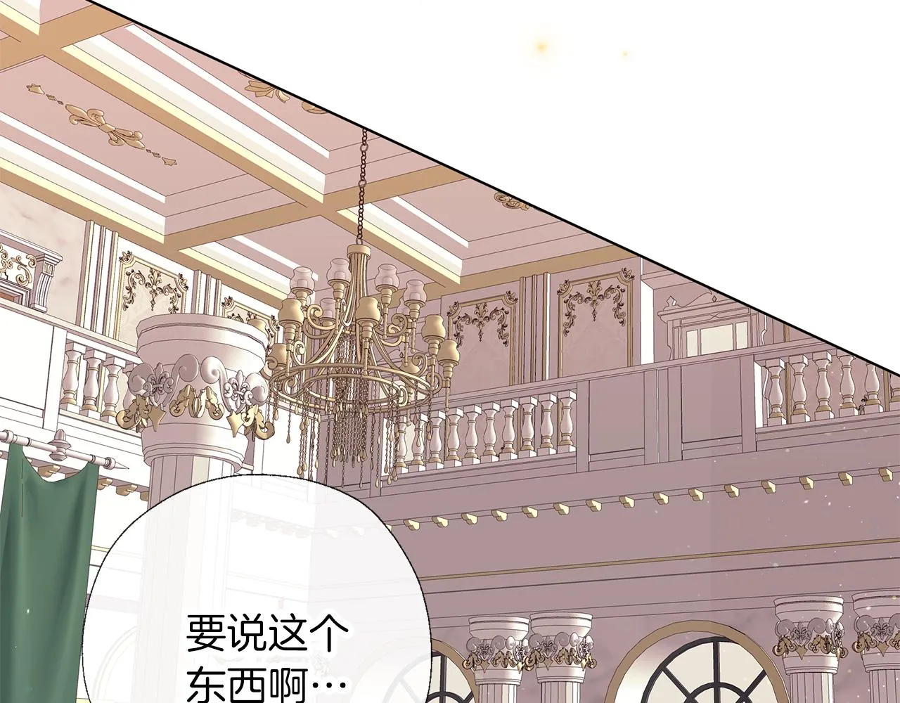 第59话 果然有趣 第24页