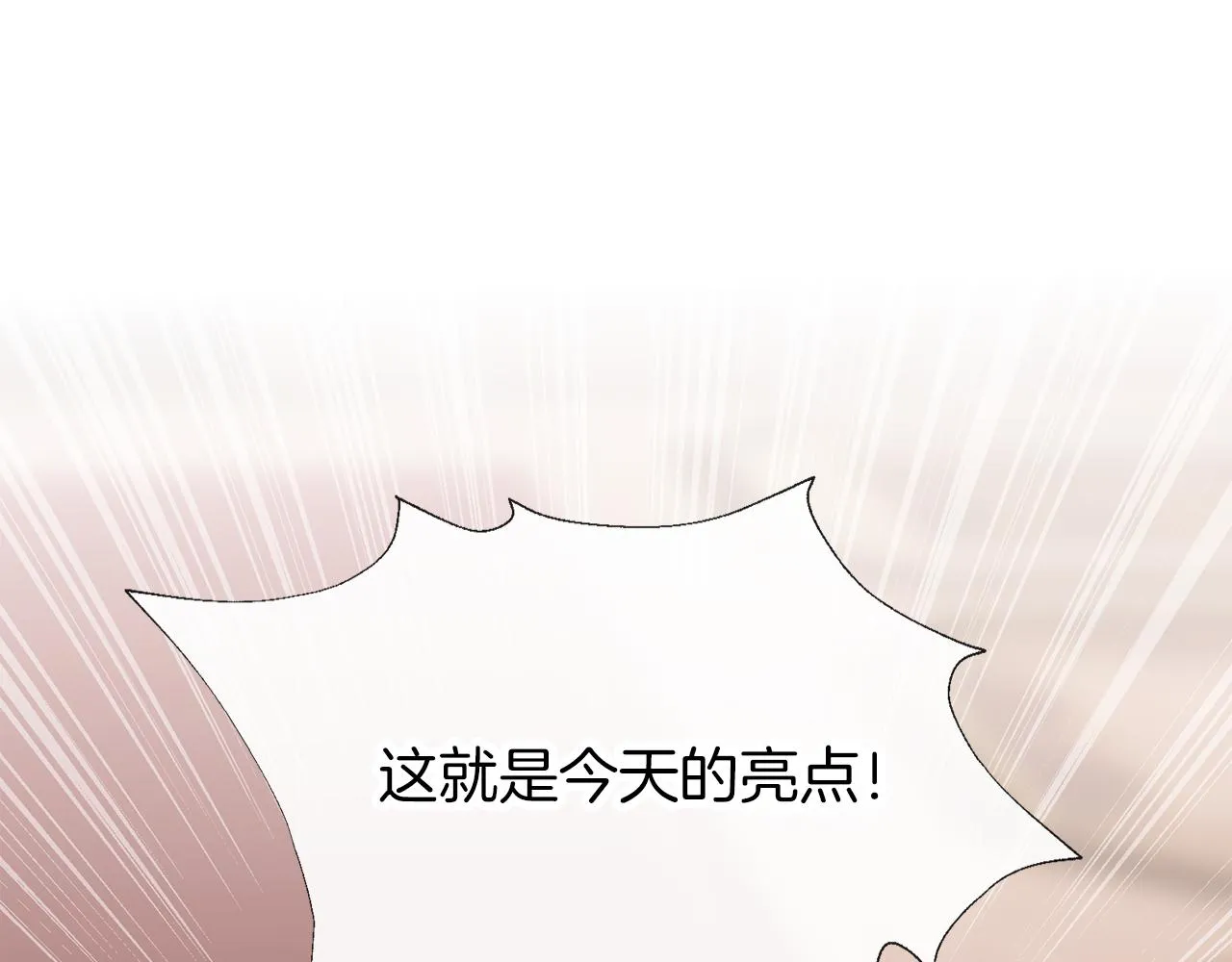第59话 果然有趣 第29页