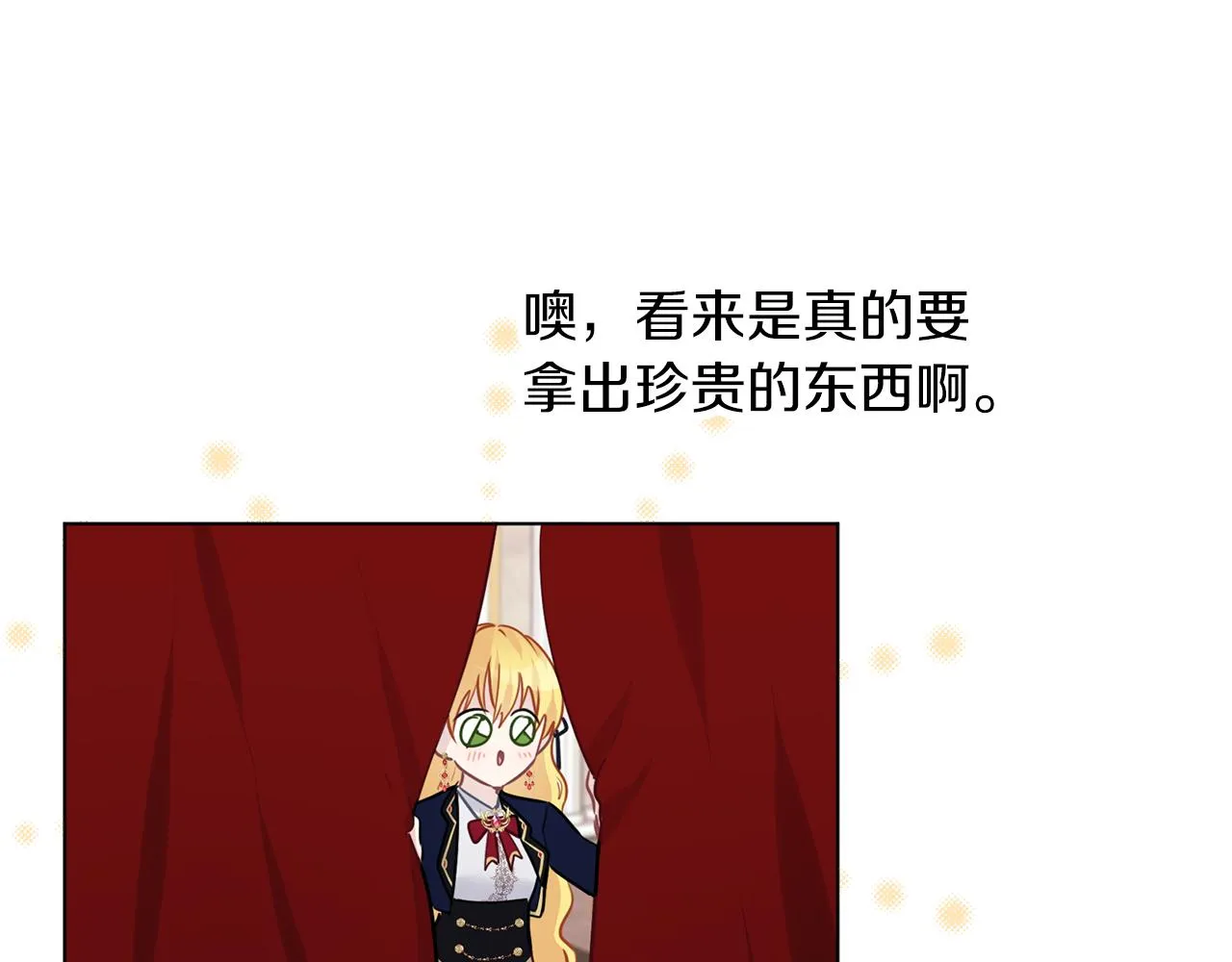 第59话 果然有趣 第32页