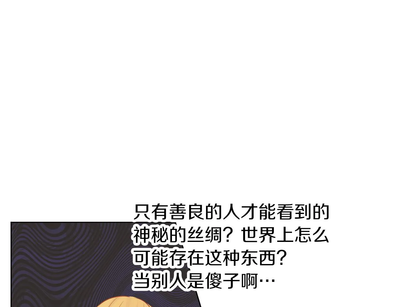 第59话 果然有趣 第40页