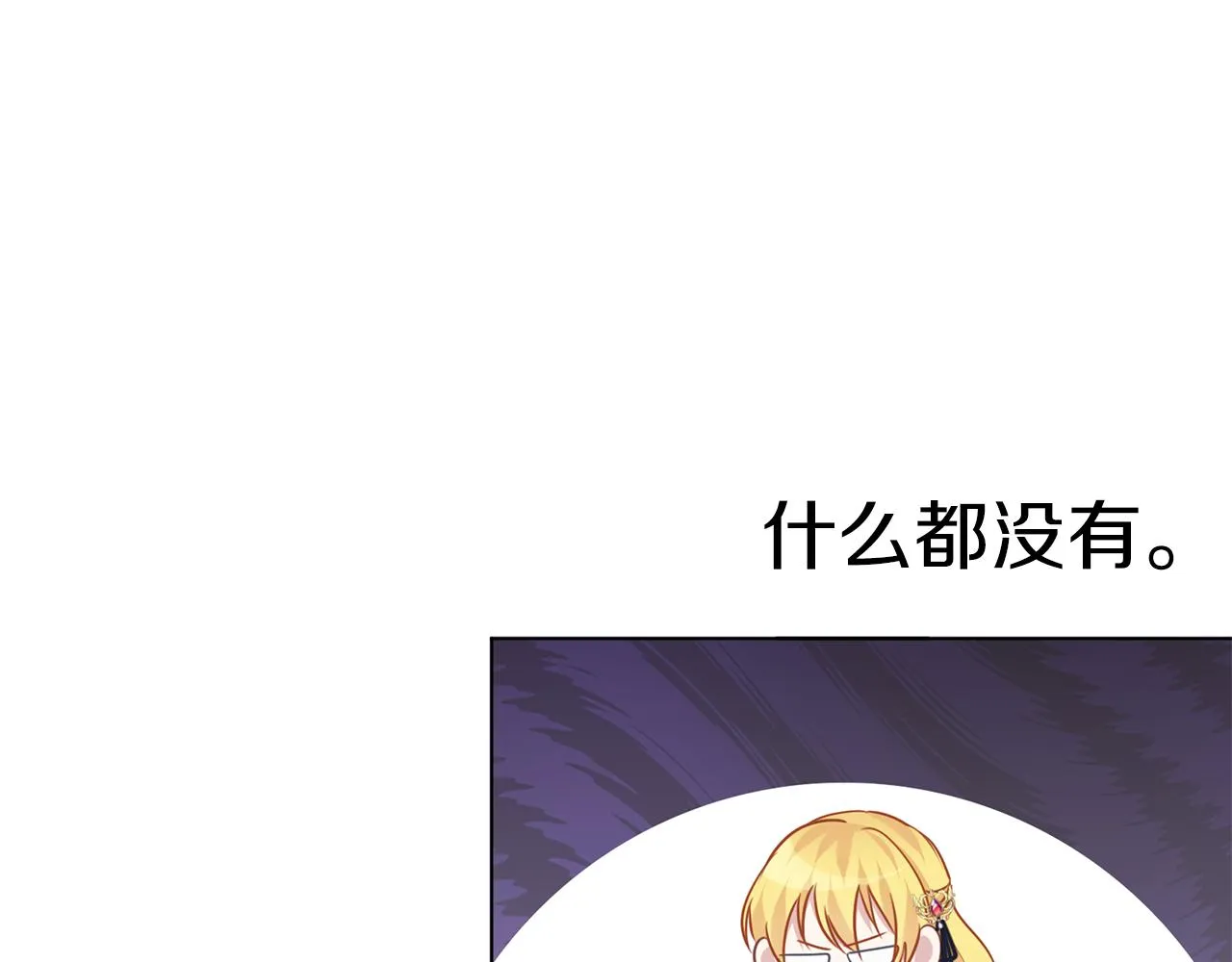 第59话 果然有趣 第48页