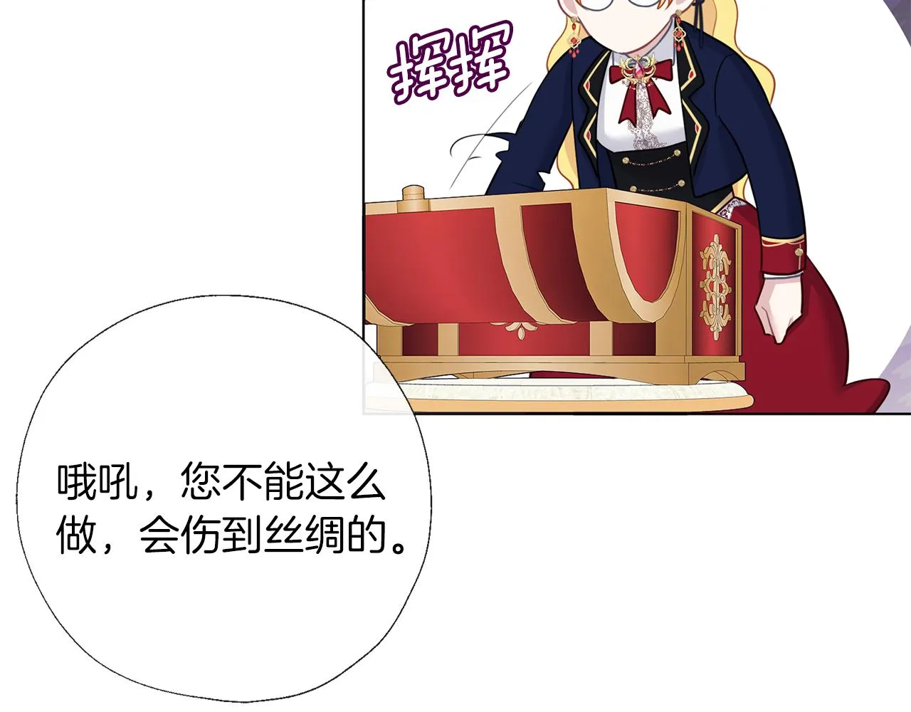第59话 果然有趣 第49页
