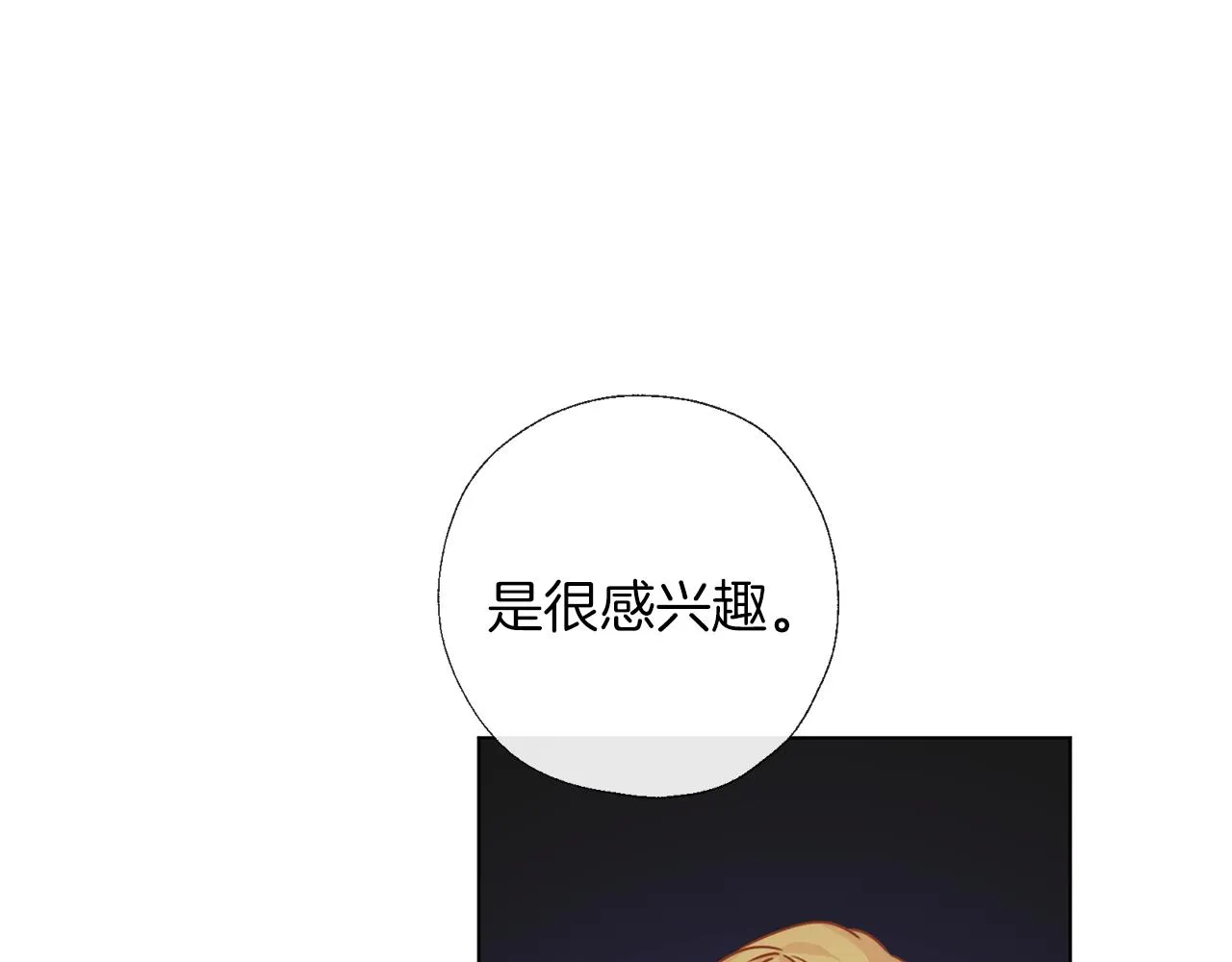 第59话 果然有趣 第53页