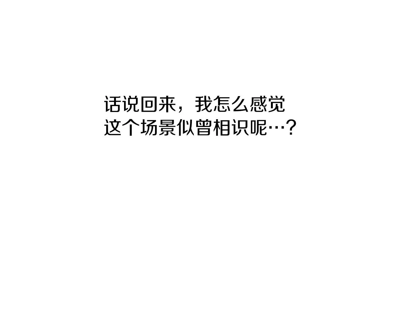 第59话 果然有趣 第55页
