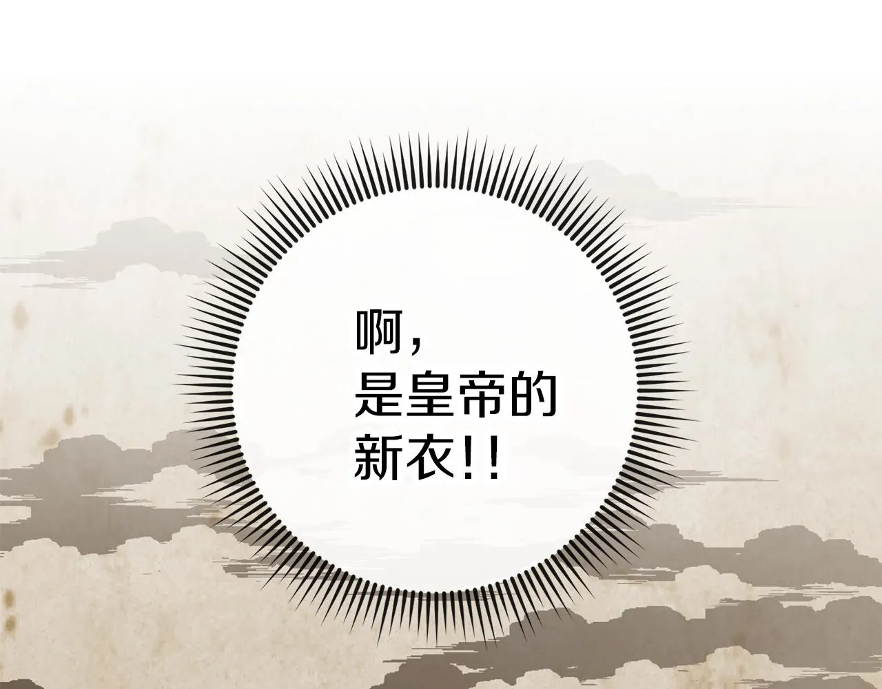 第59话 果然有趣 第56页