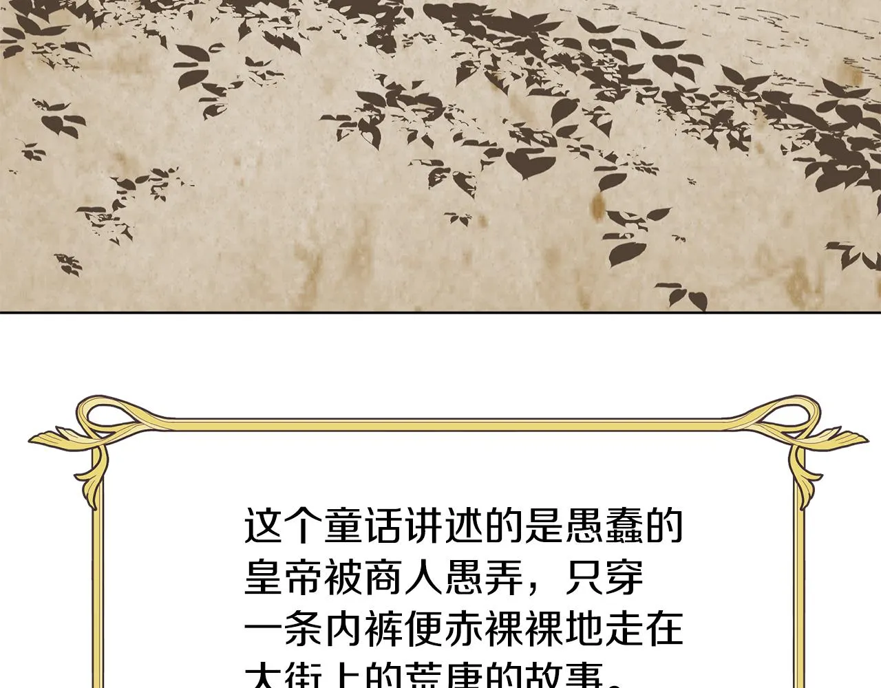第59话 果然有趣 第59页