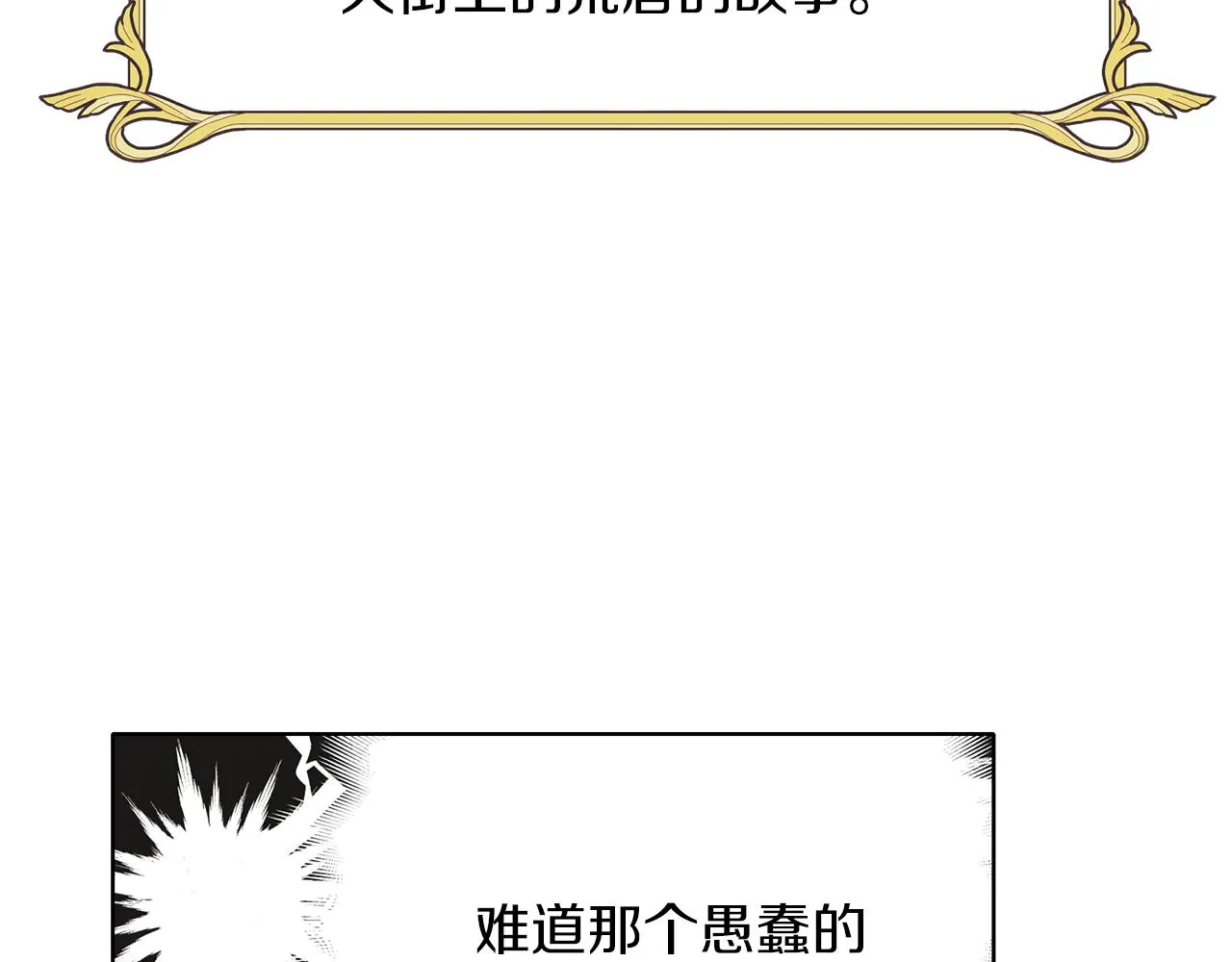 第59话 果然有趣 第60页
