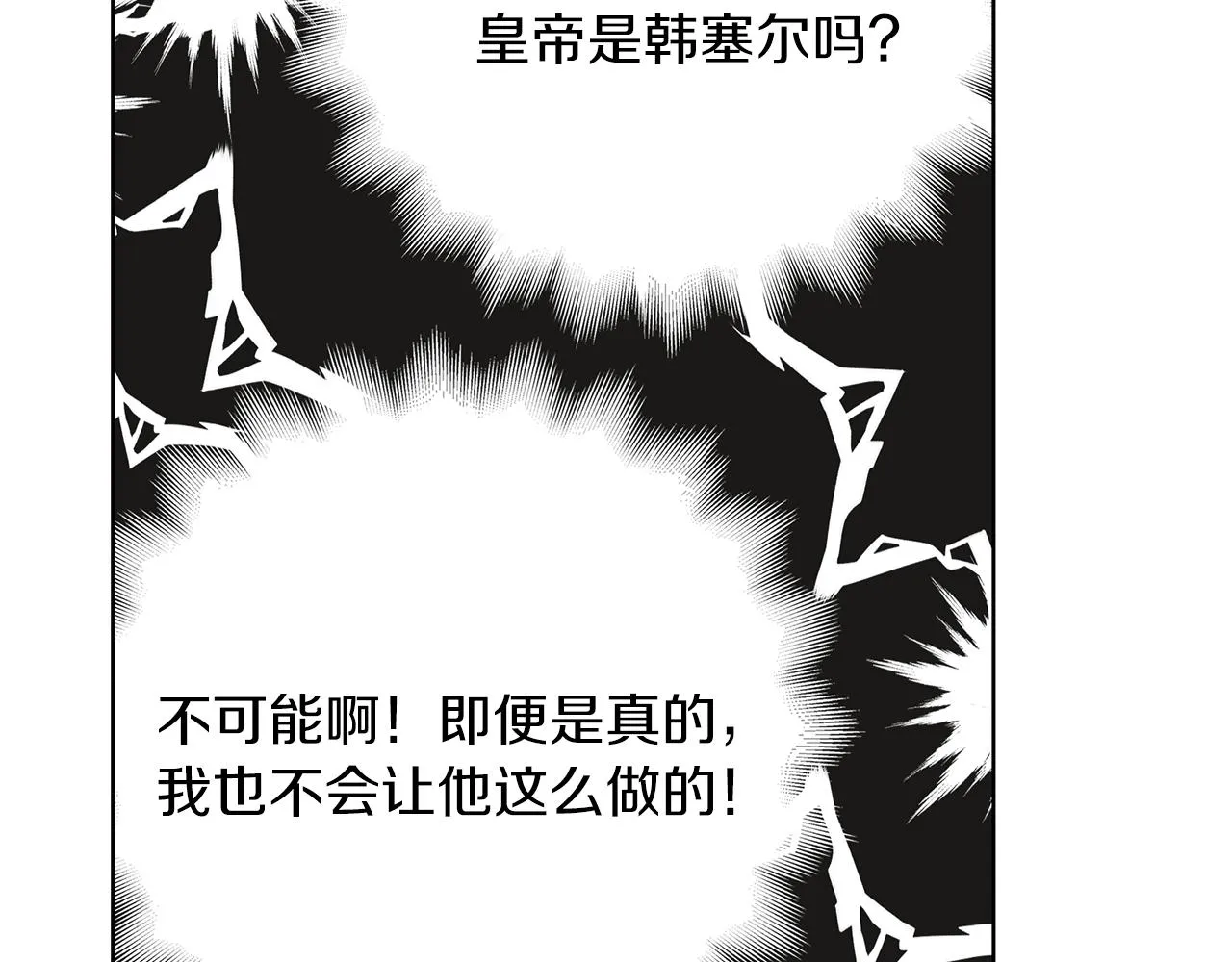 第59话 果然有趣 第61页