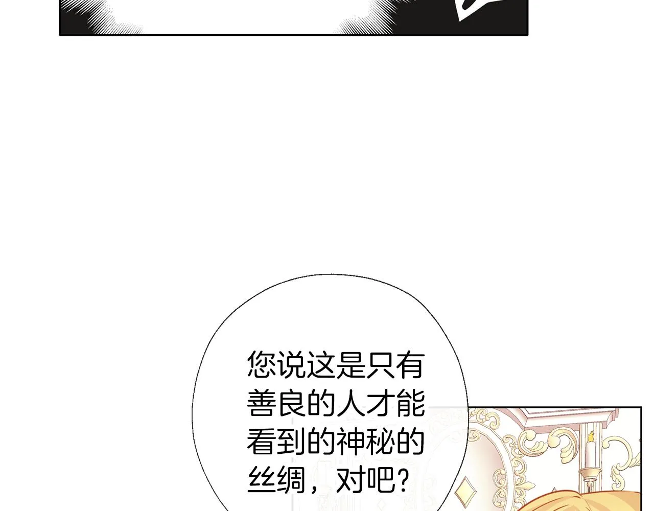 第59话 果然有趣 第62页