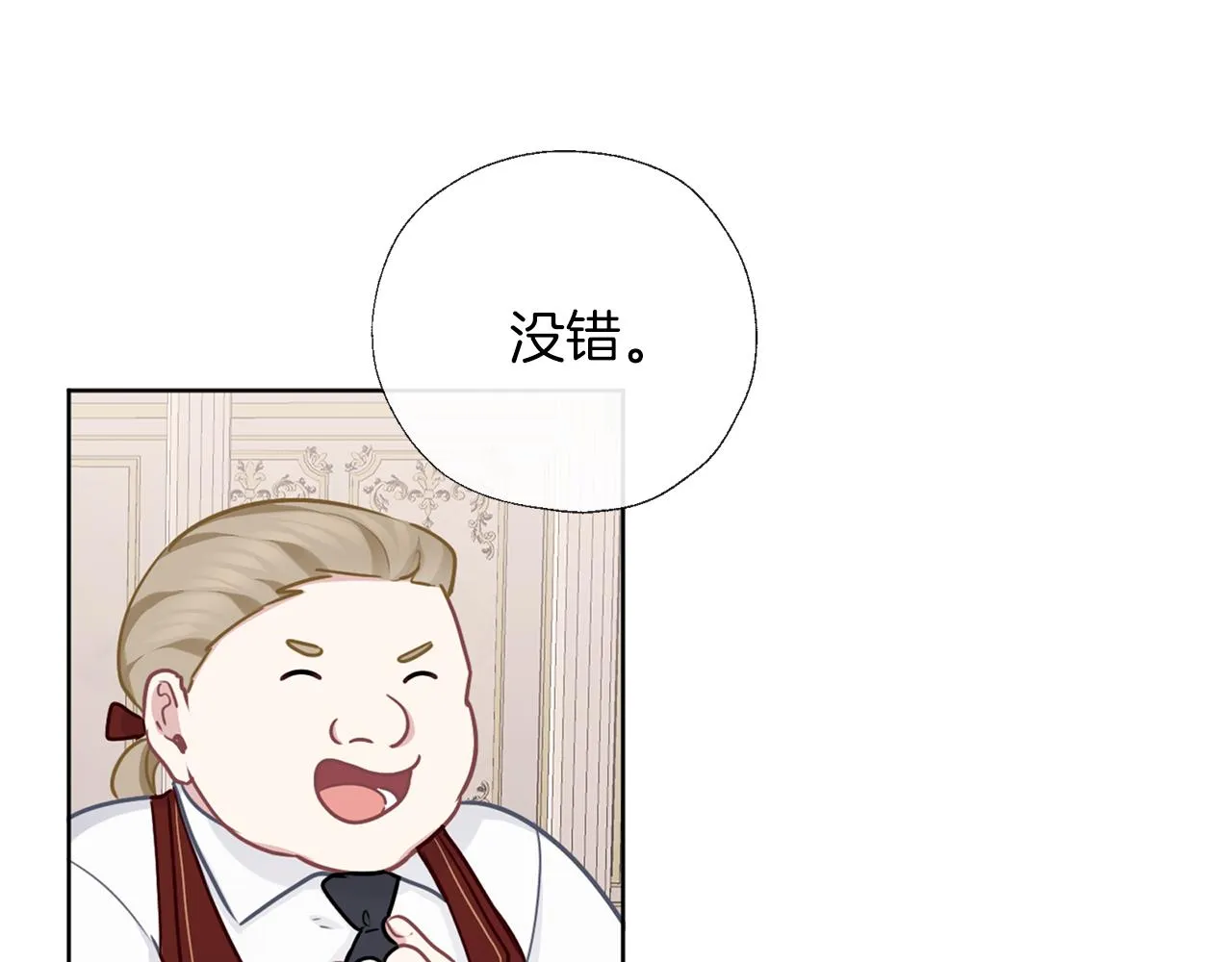 第59话 果然有趣 第65页
