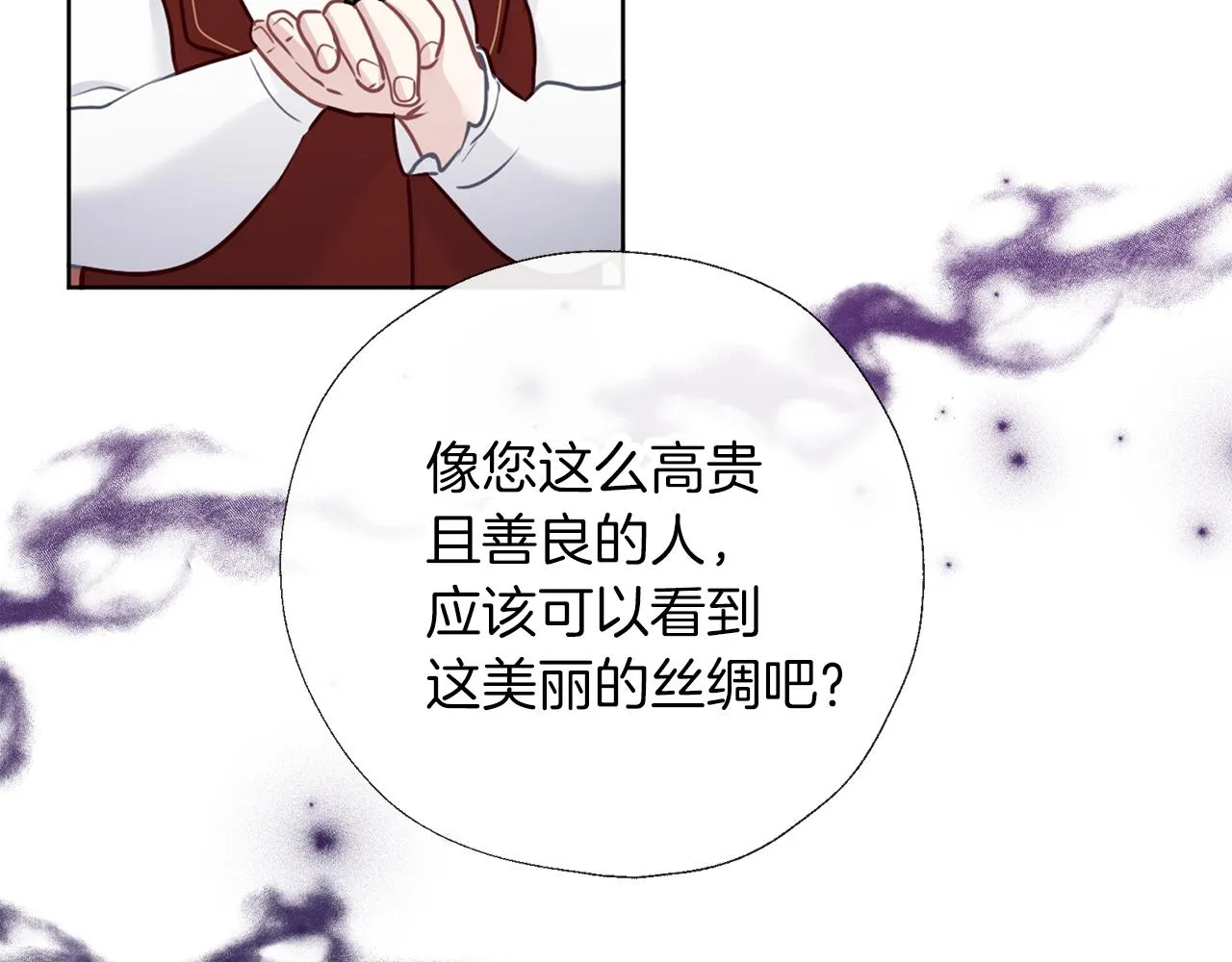 第59话 果然有趣 第66页
