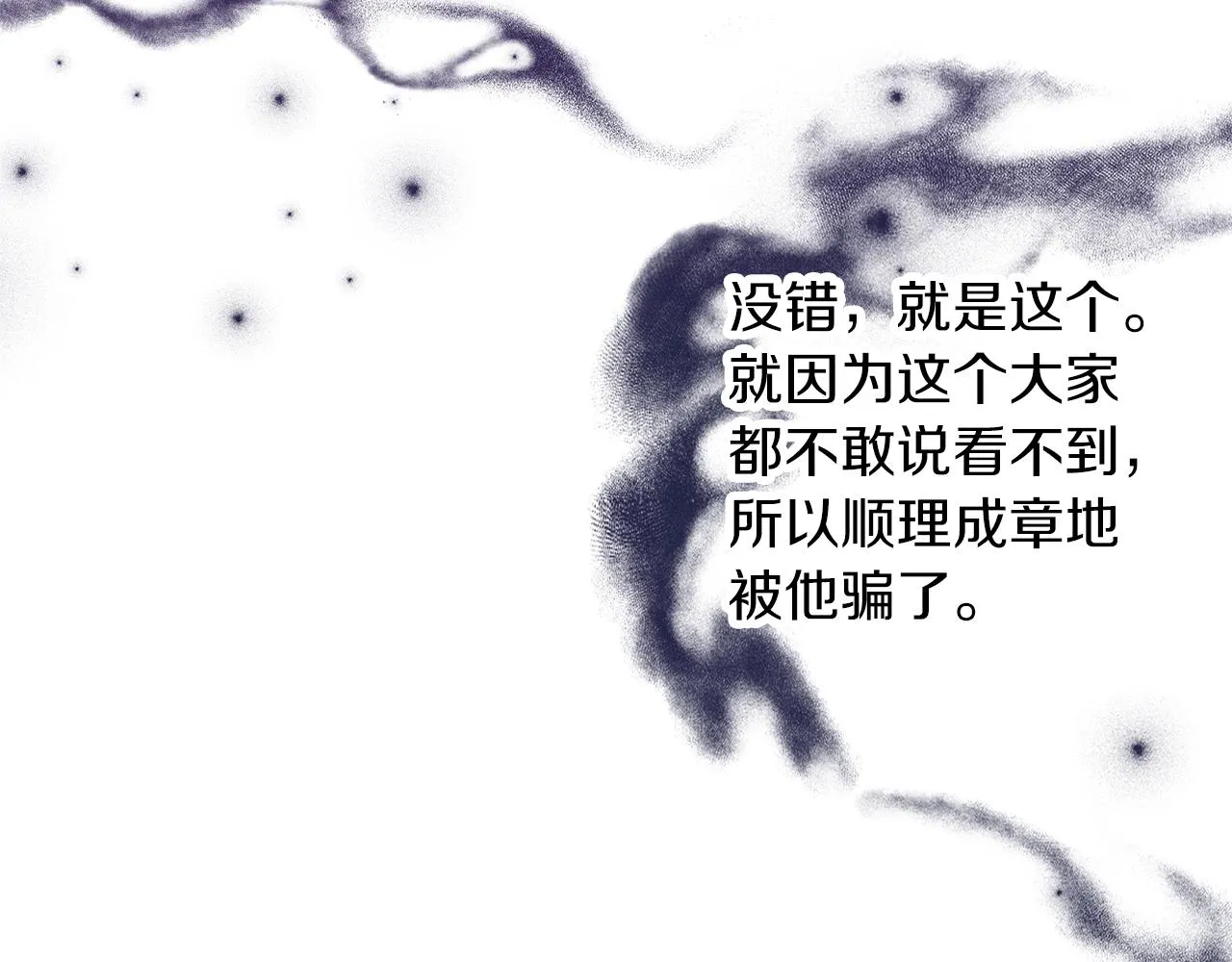 第59话 果然有趣 第67页