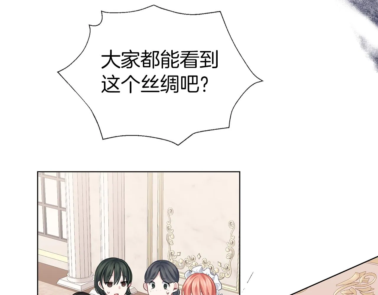 第59话 果然有趣 第68页