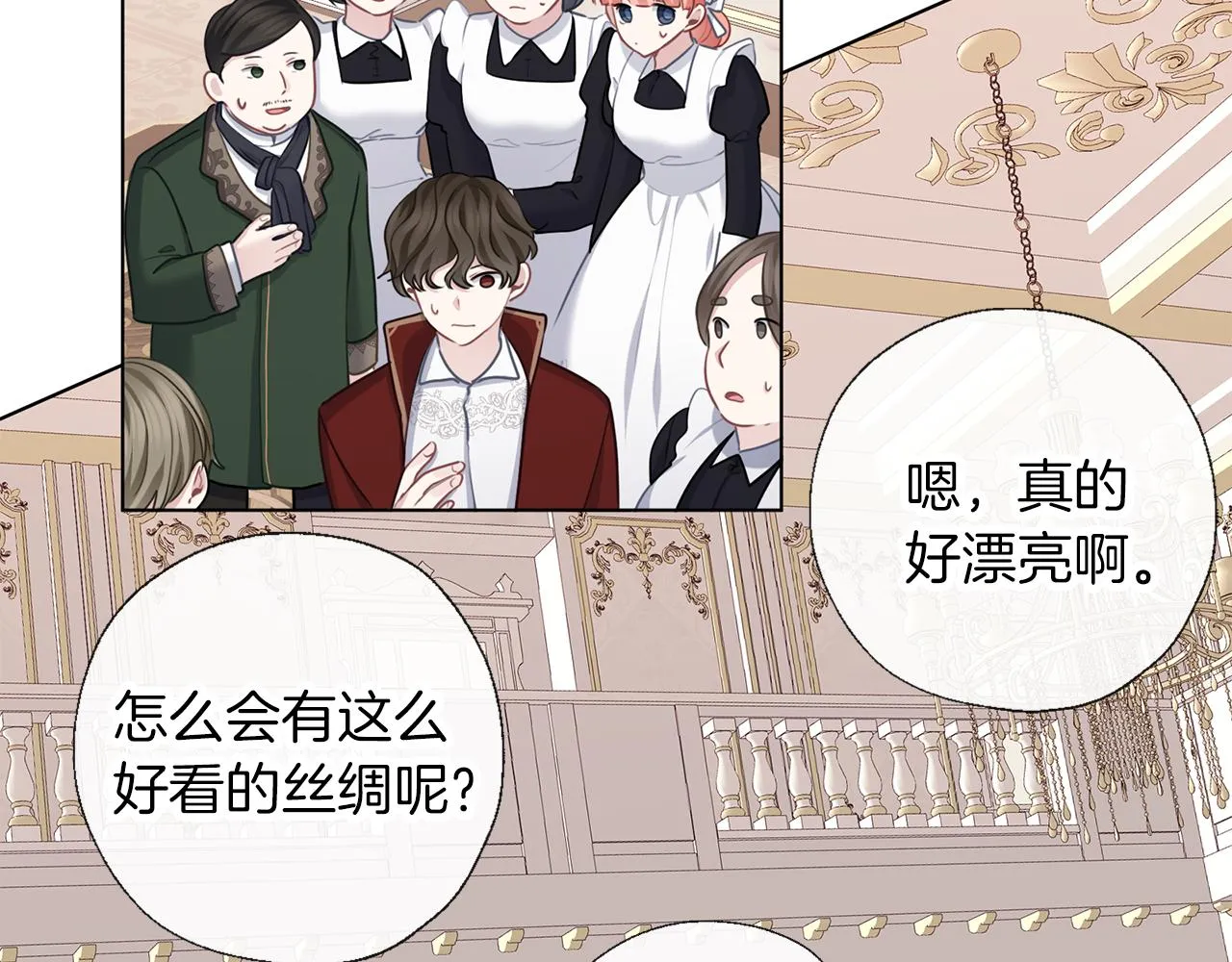 第59话 果然有趣 第69页