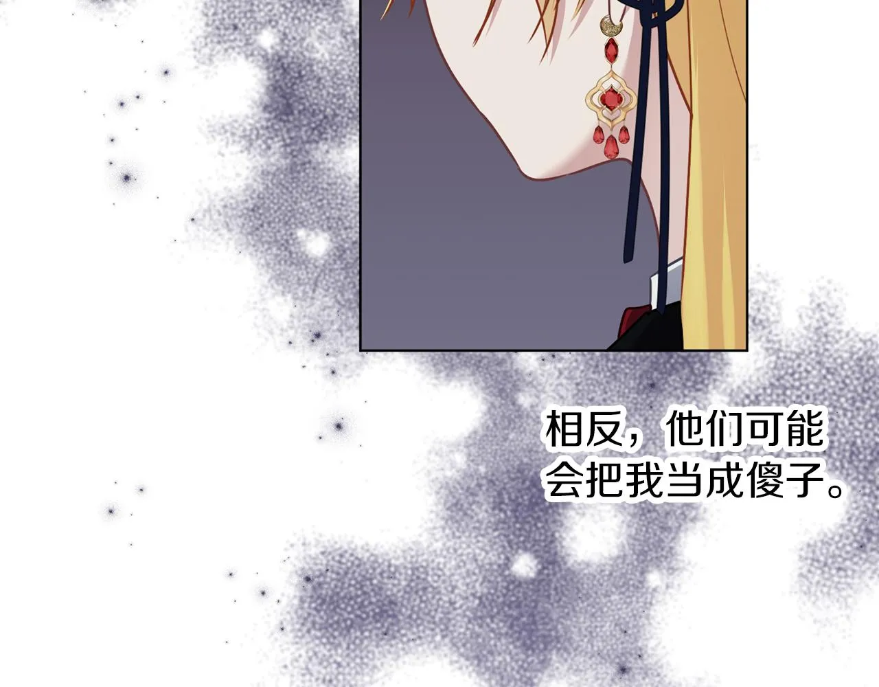 第59话 果然有趣 第72页