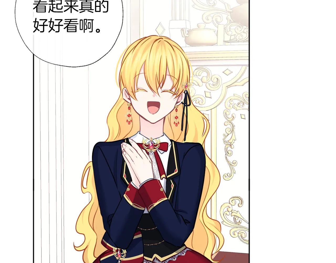 第59话 果然有趣 第74页