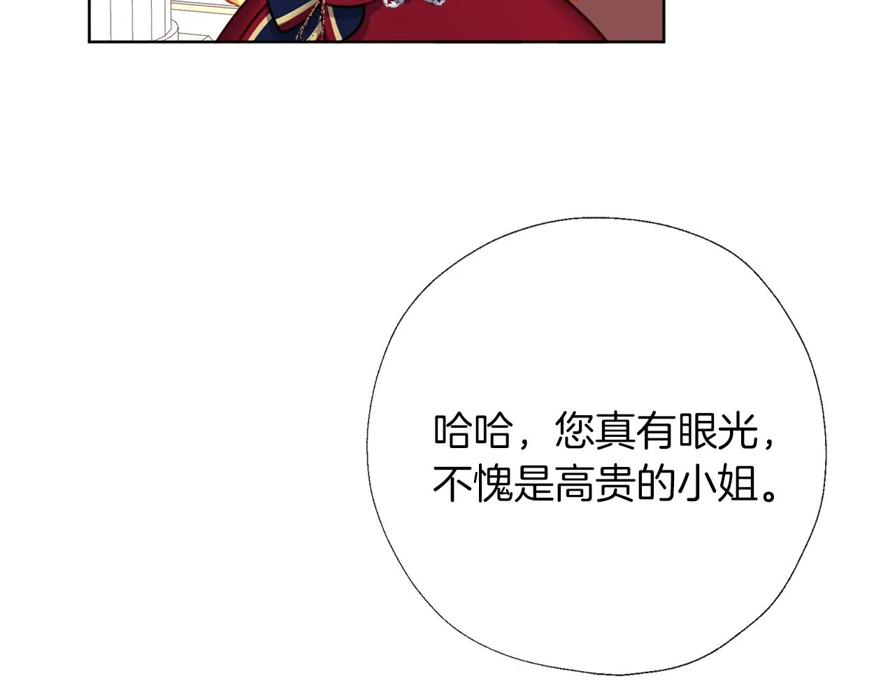 第59话 果然有趣 第75页