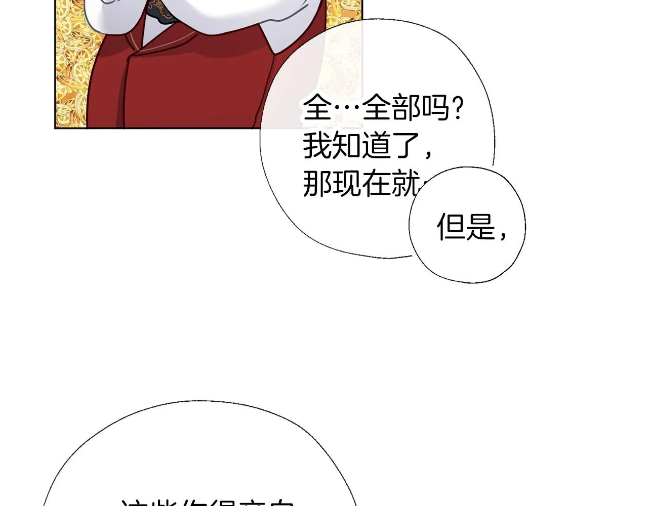 第59话 果然有趣 第80页