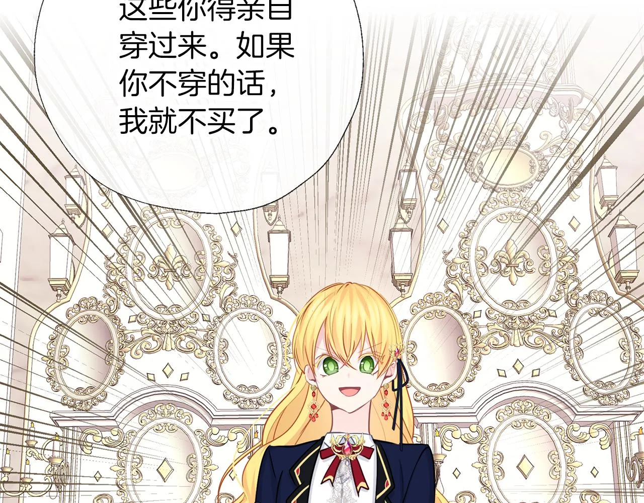 第59话 果然有趣 第81页