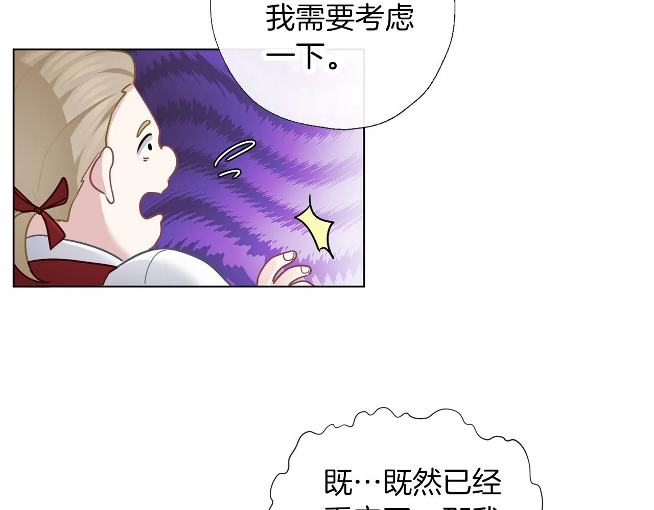 第59话 果然有趣 第83页