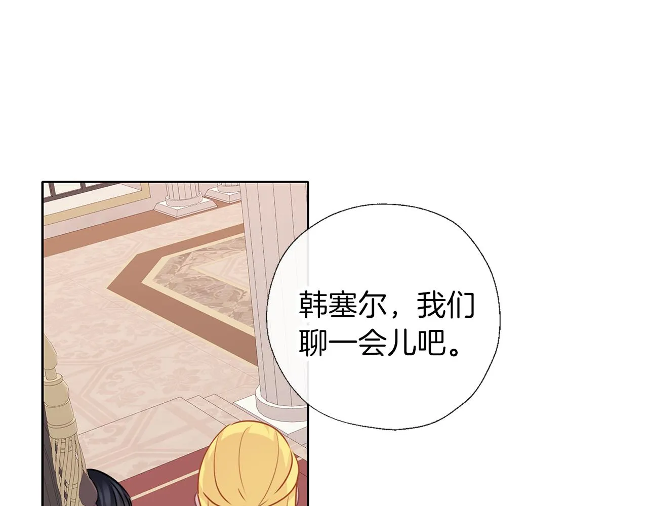 第59话 果然有趣 第91页